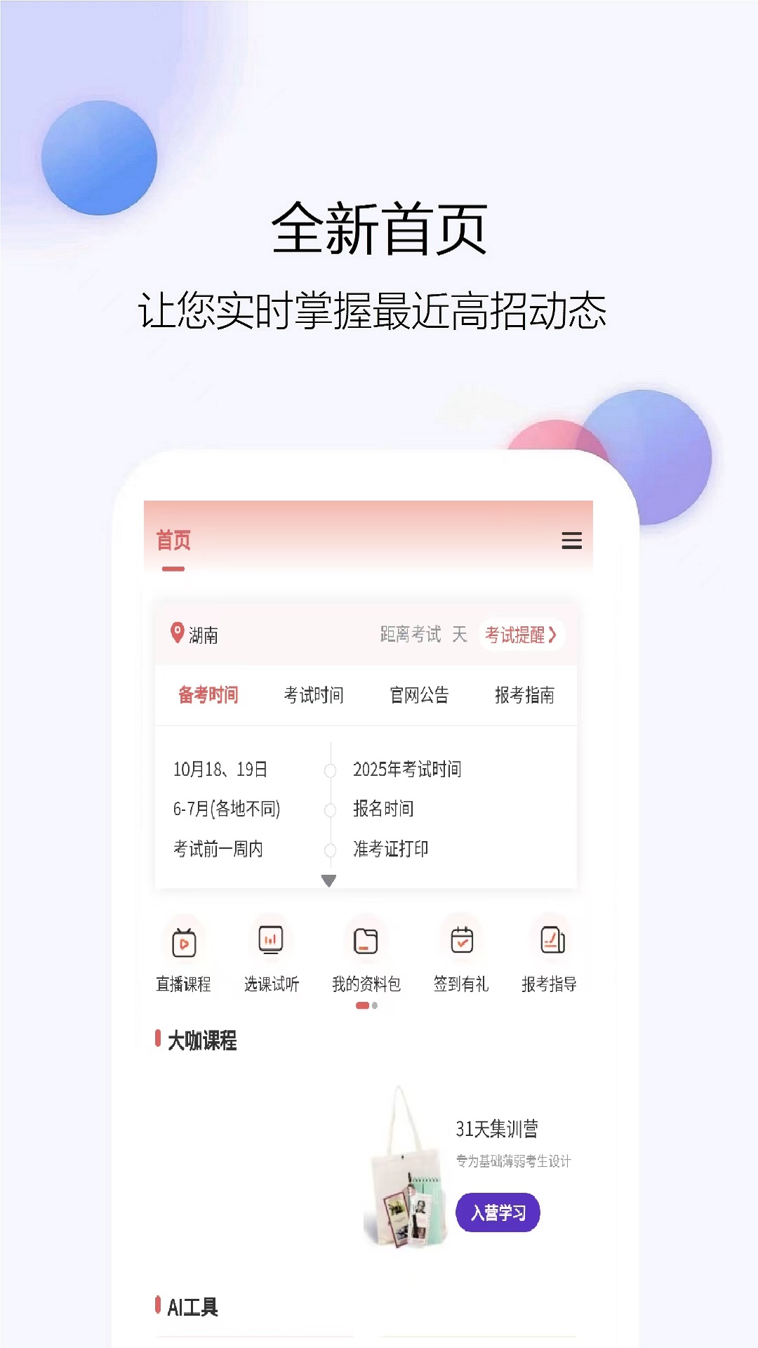 精彩截图-医学考试真题库2025官方新版