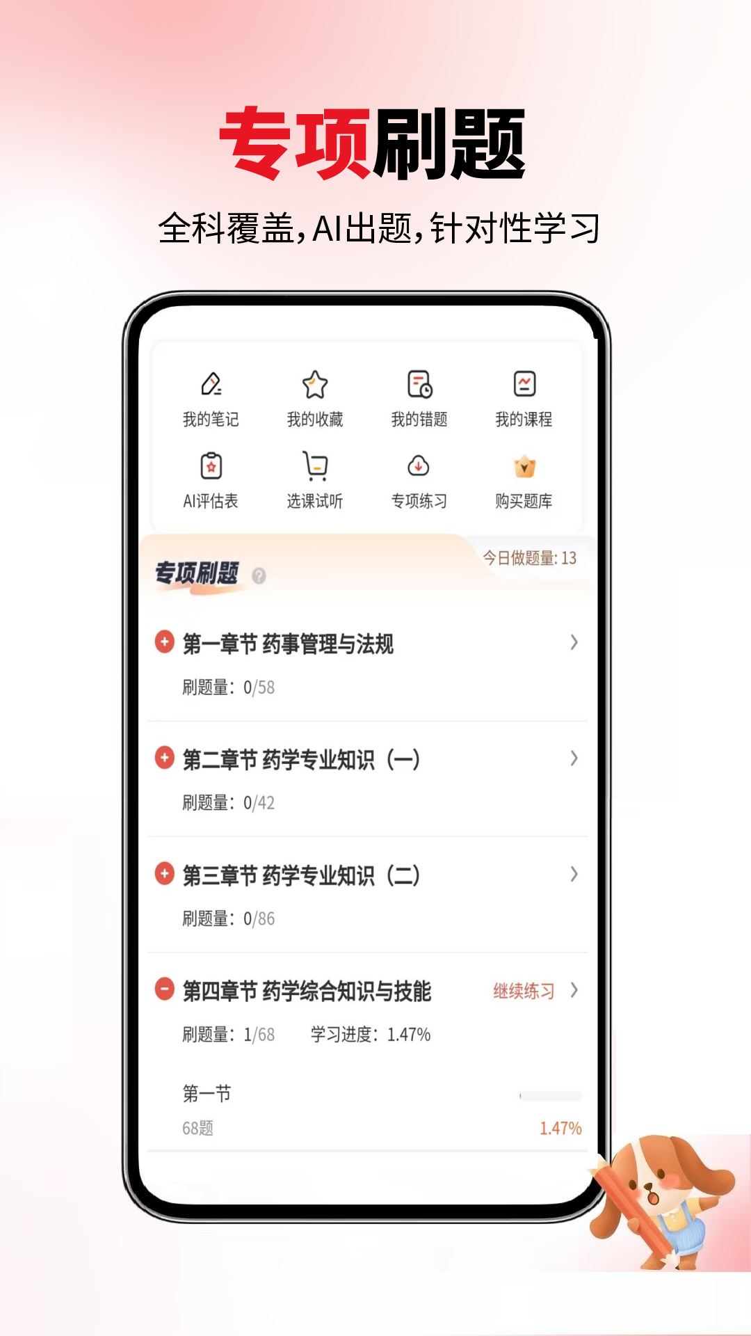 精彩截图-医学考试真题库2026官方新版