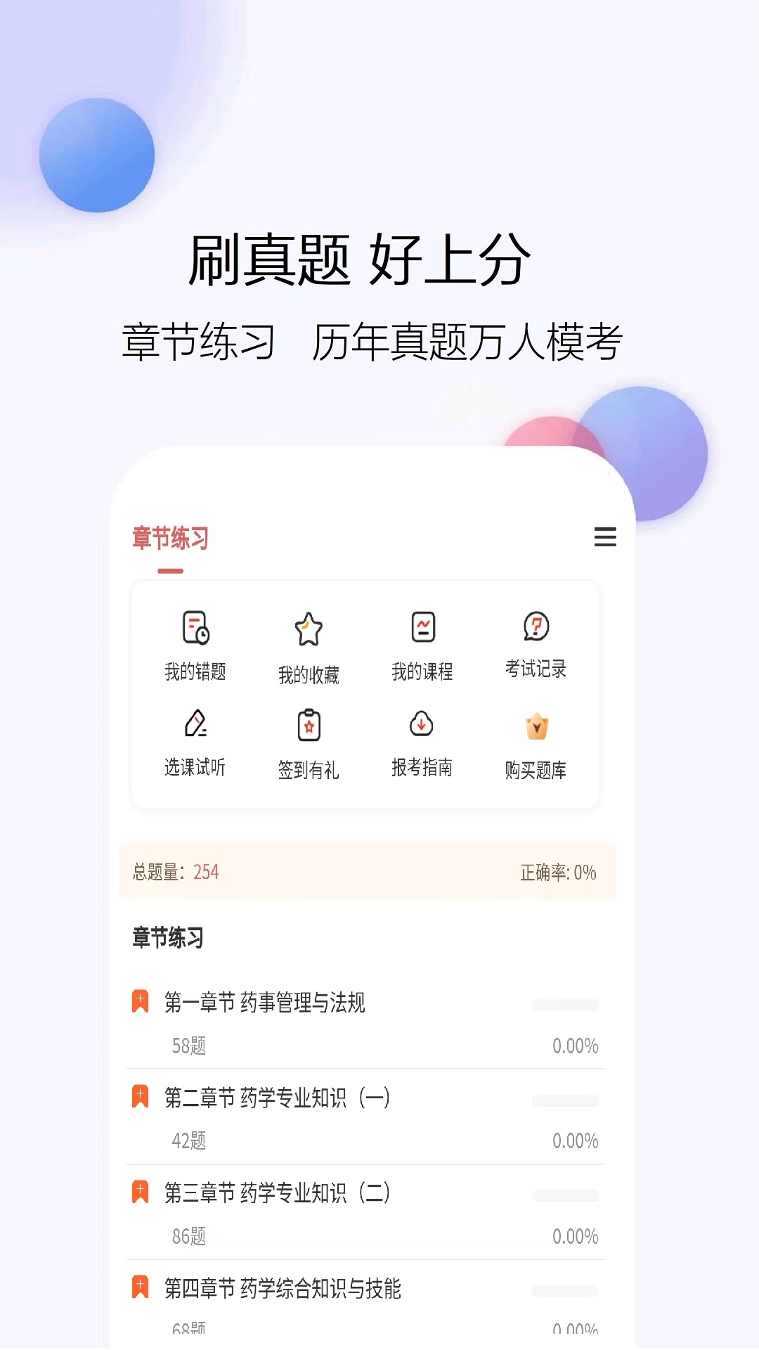 精彩截图-医学考试真题库2025官方新版