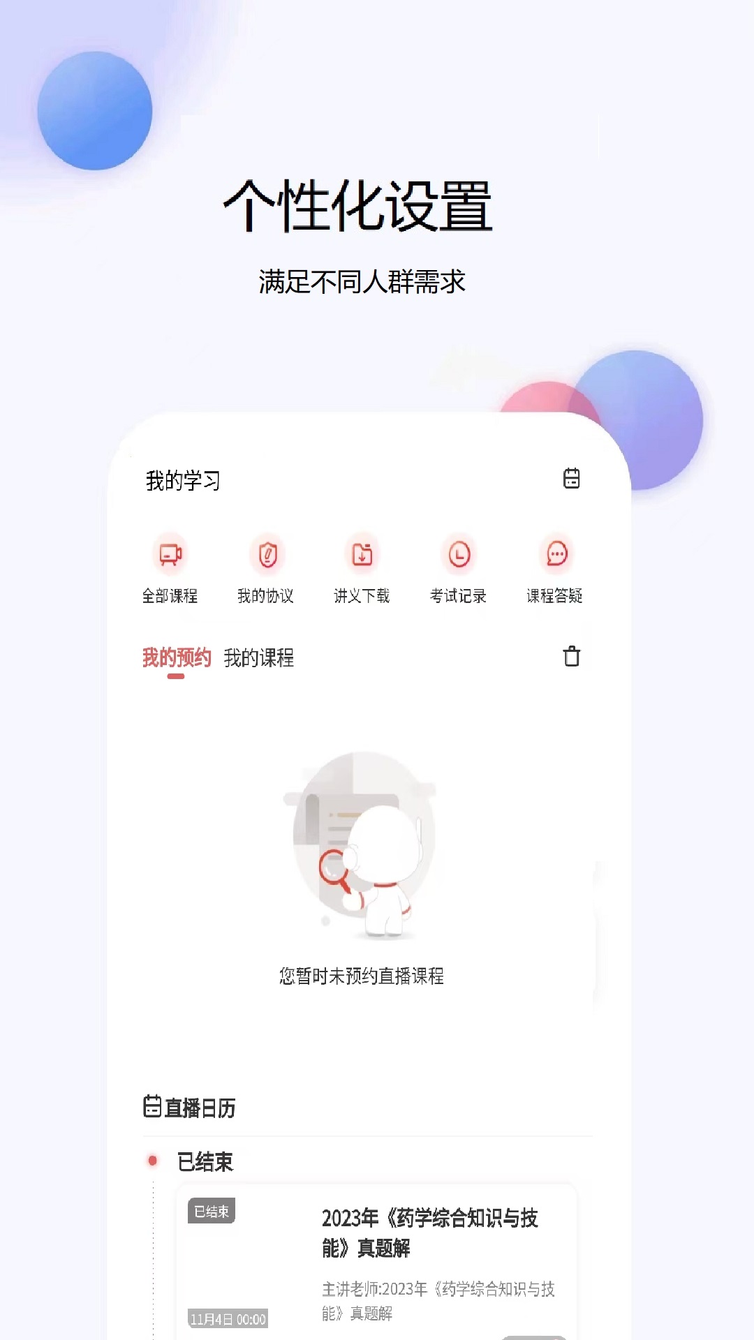精彩截图-医学考试真题库2025官方新版
