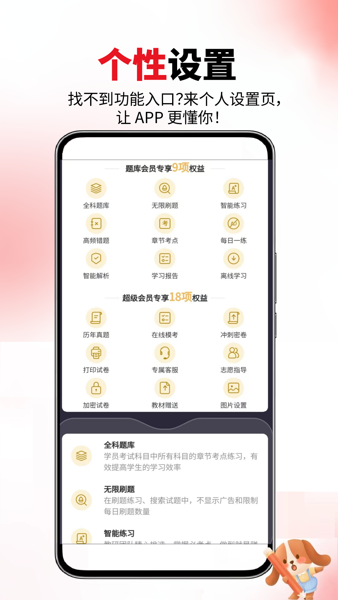 医学考试真题库 截图 4