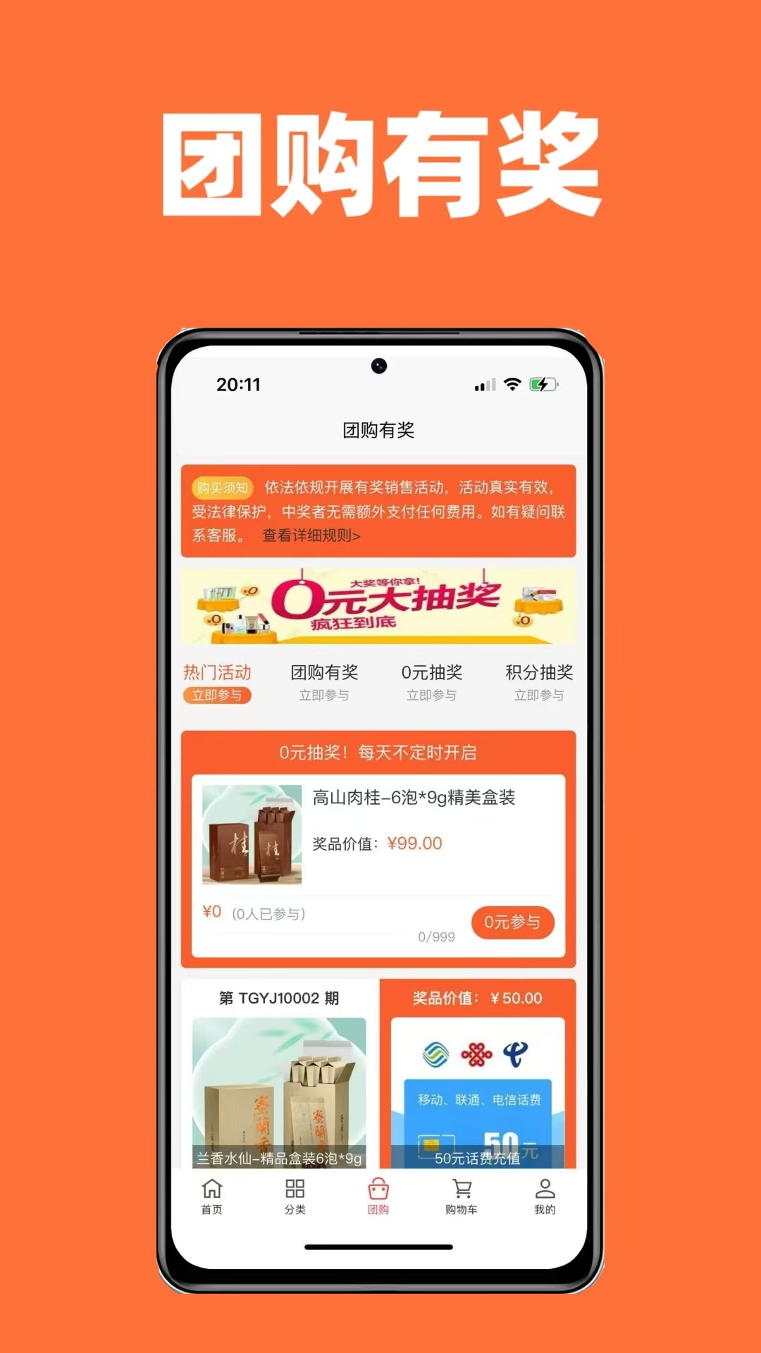 精彩截图-51乐购2025官方新版