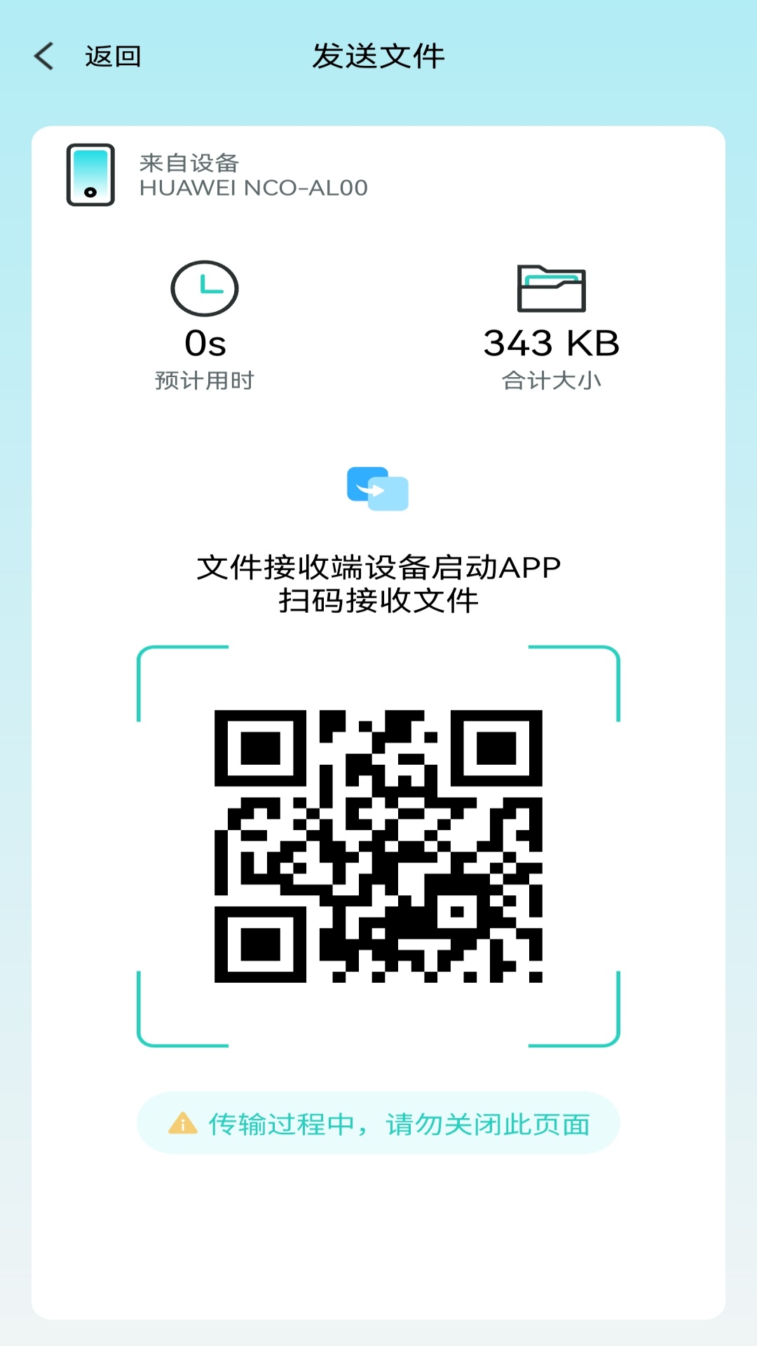 精彩截图-手机克隆2026官方新版