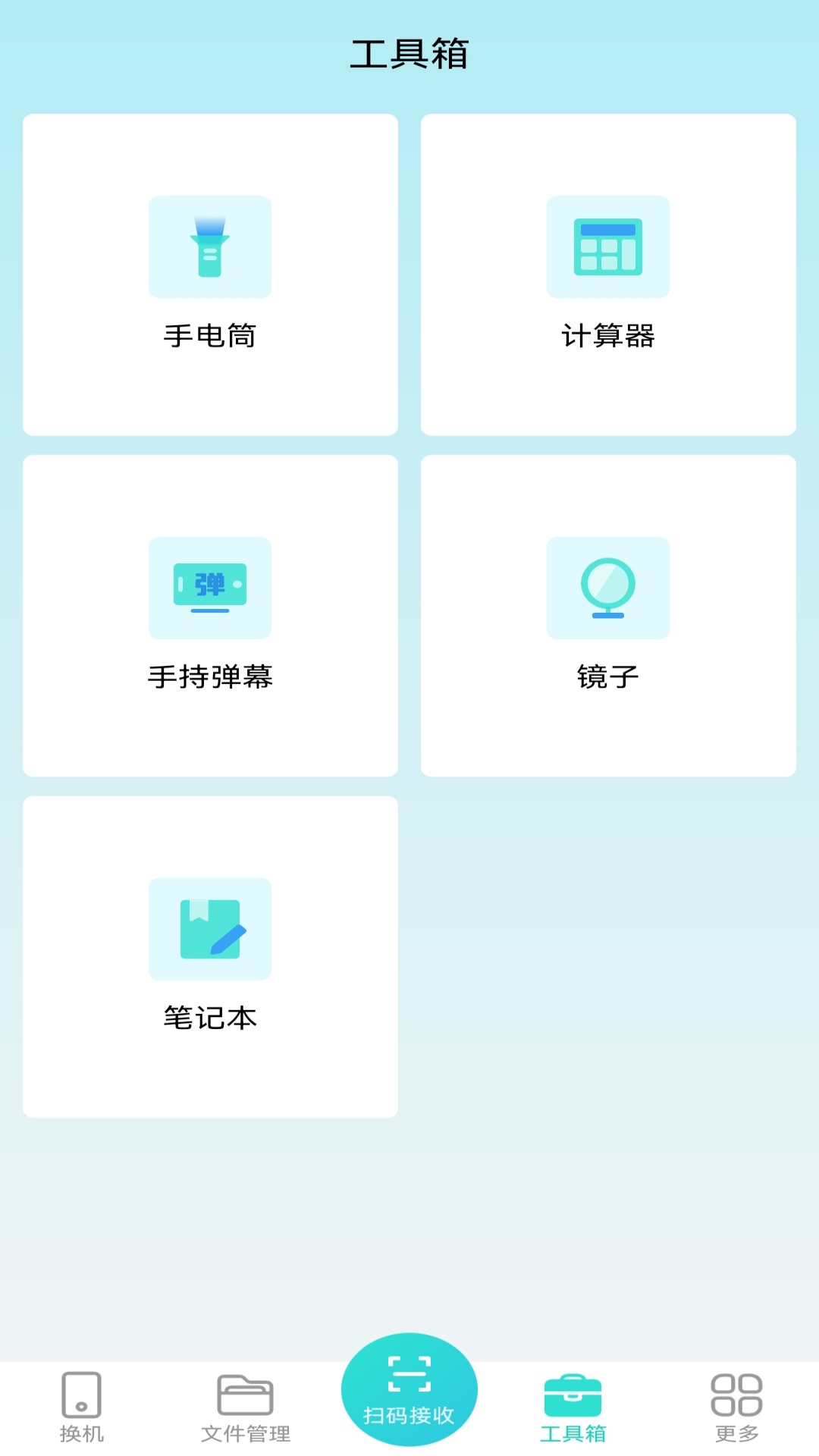 精彩截图-手机克隆2026官方新版