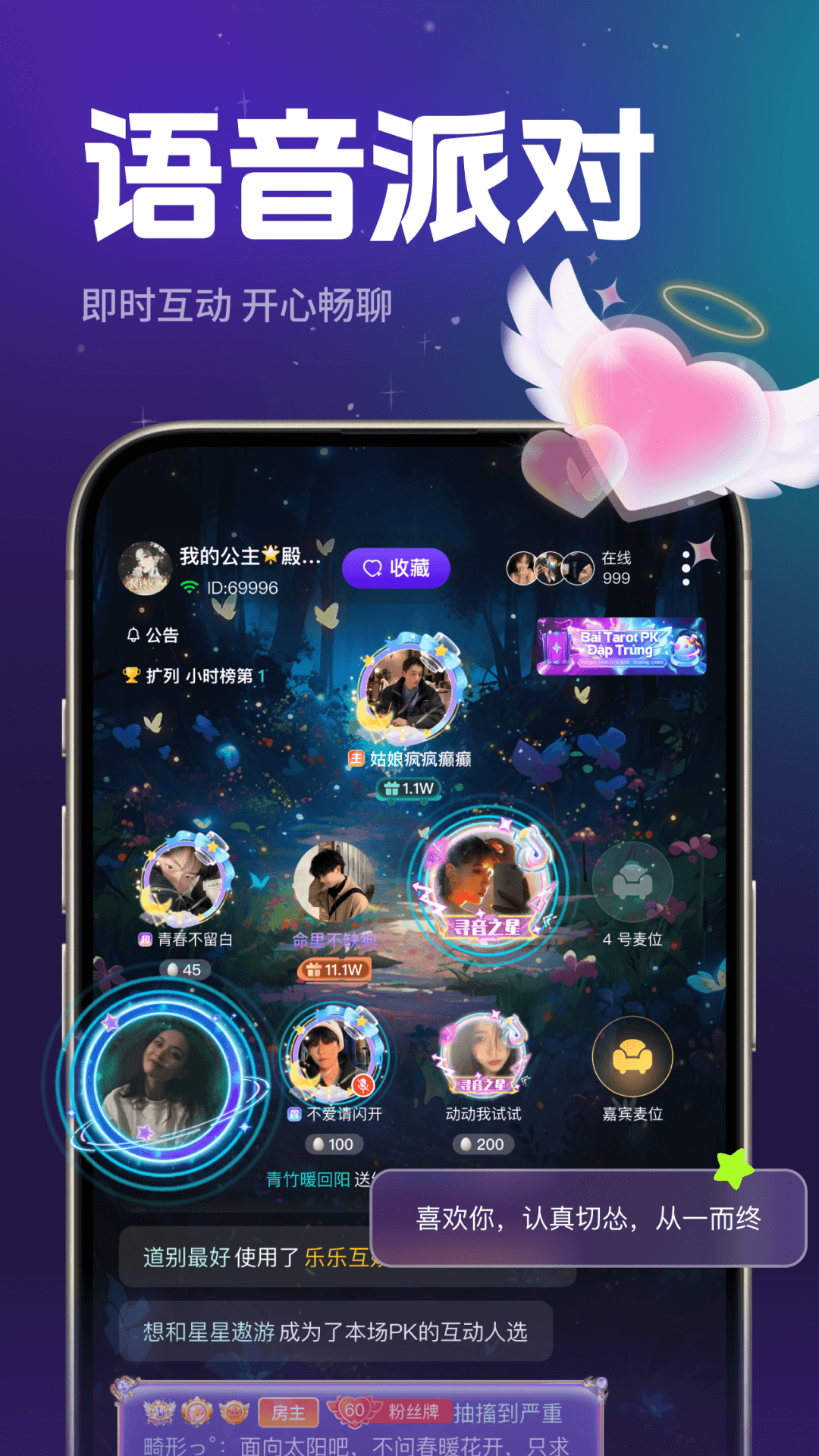 声贝星球 截图 1