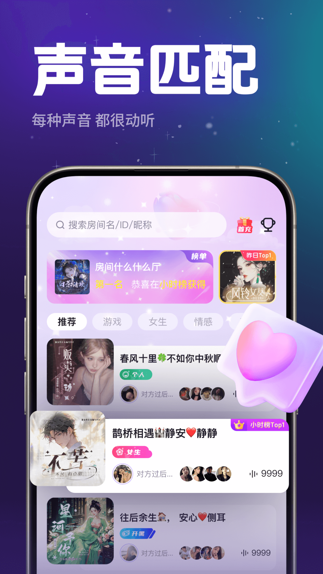 声贝星球 截图 3