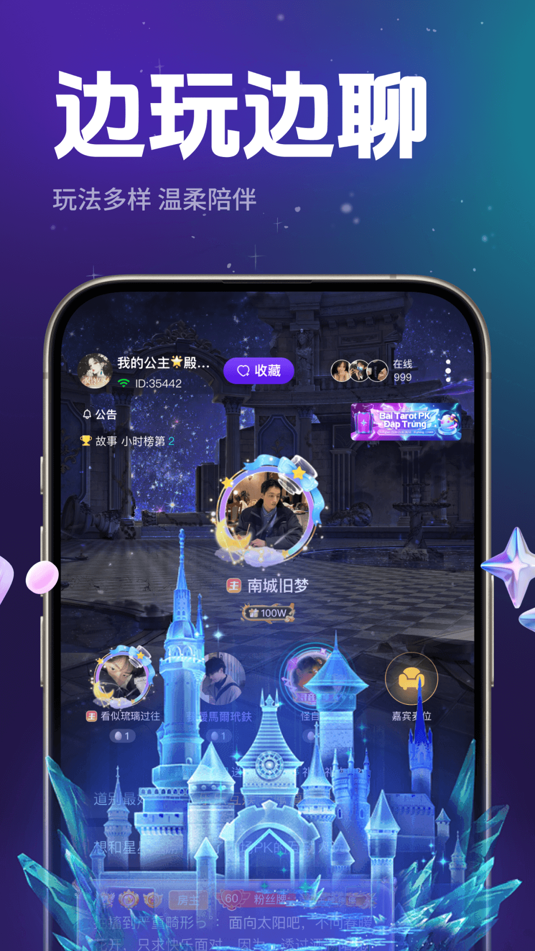精彩截图-声贝星球2026官方新版