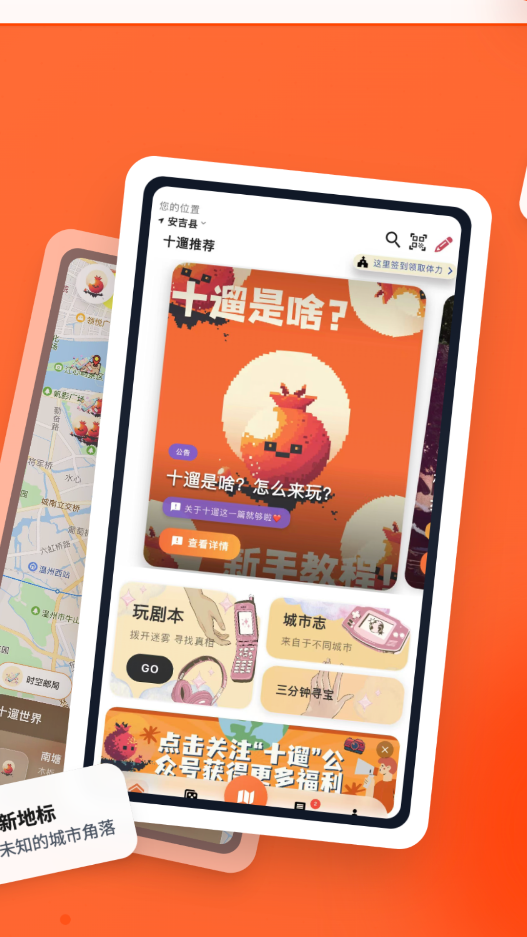 精彩截图-十遛2026官方新版