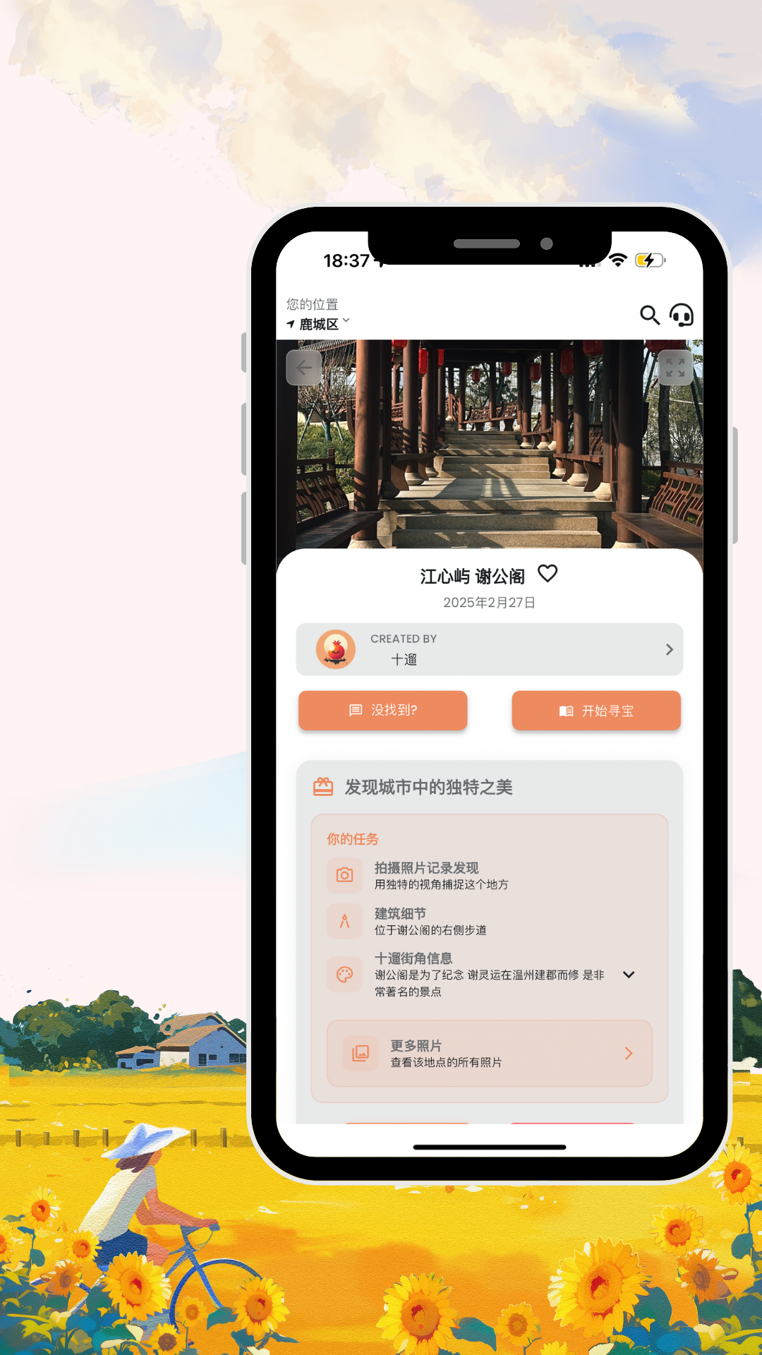 精彩截图-十遛2026官方新版