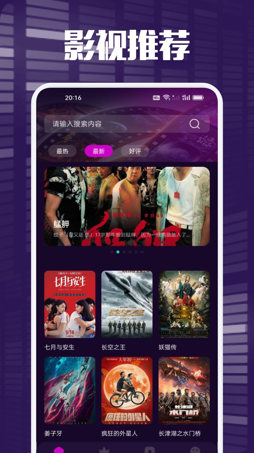 精彩截图-X-M影视2025官方新版