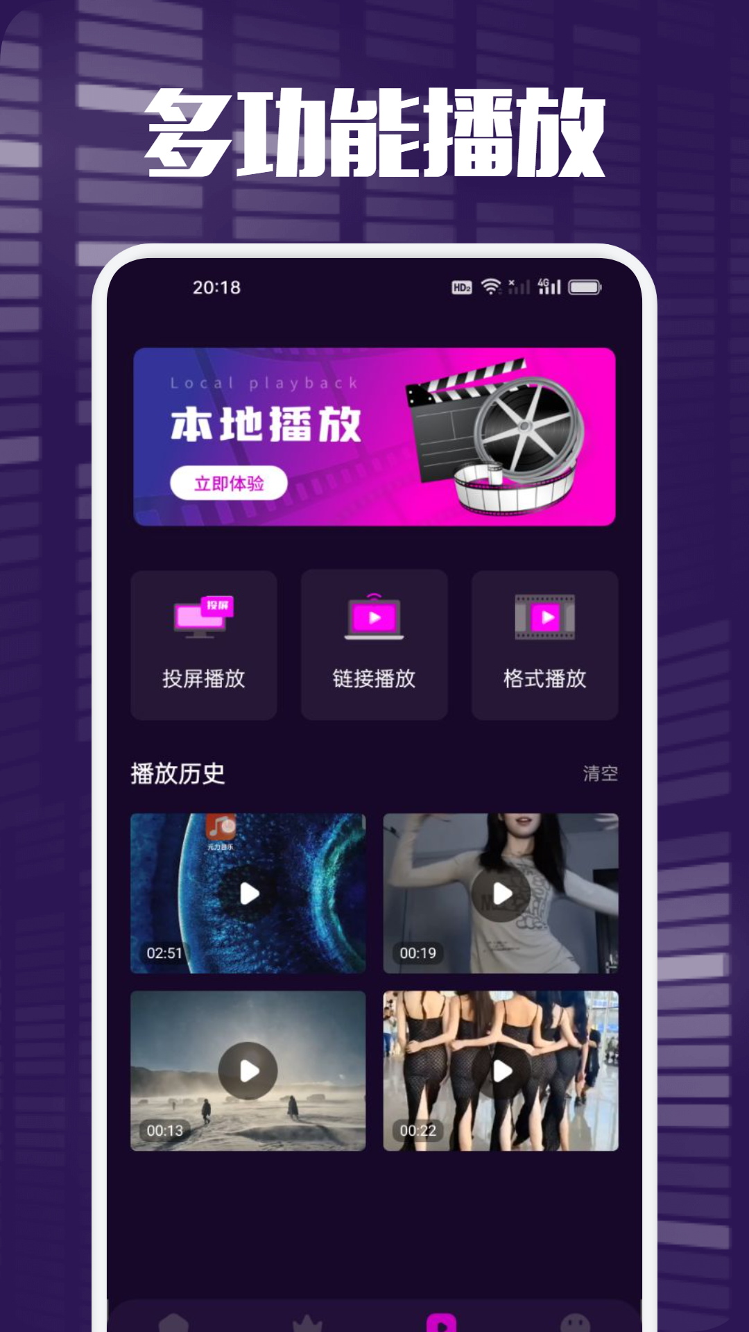 精彩截图-X-M影视2025官方新版