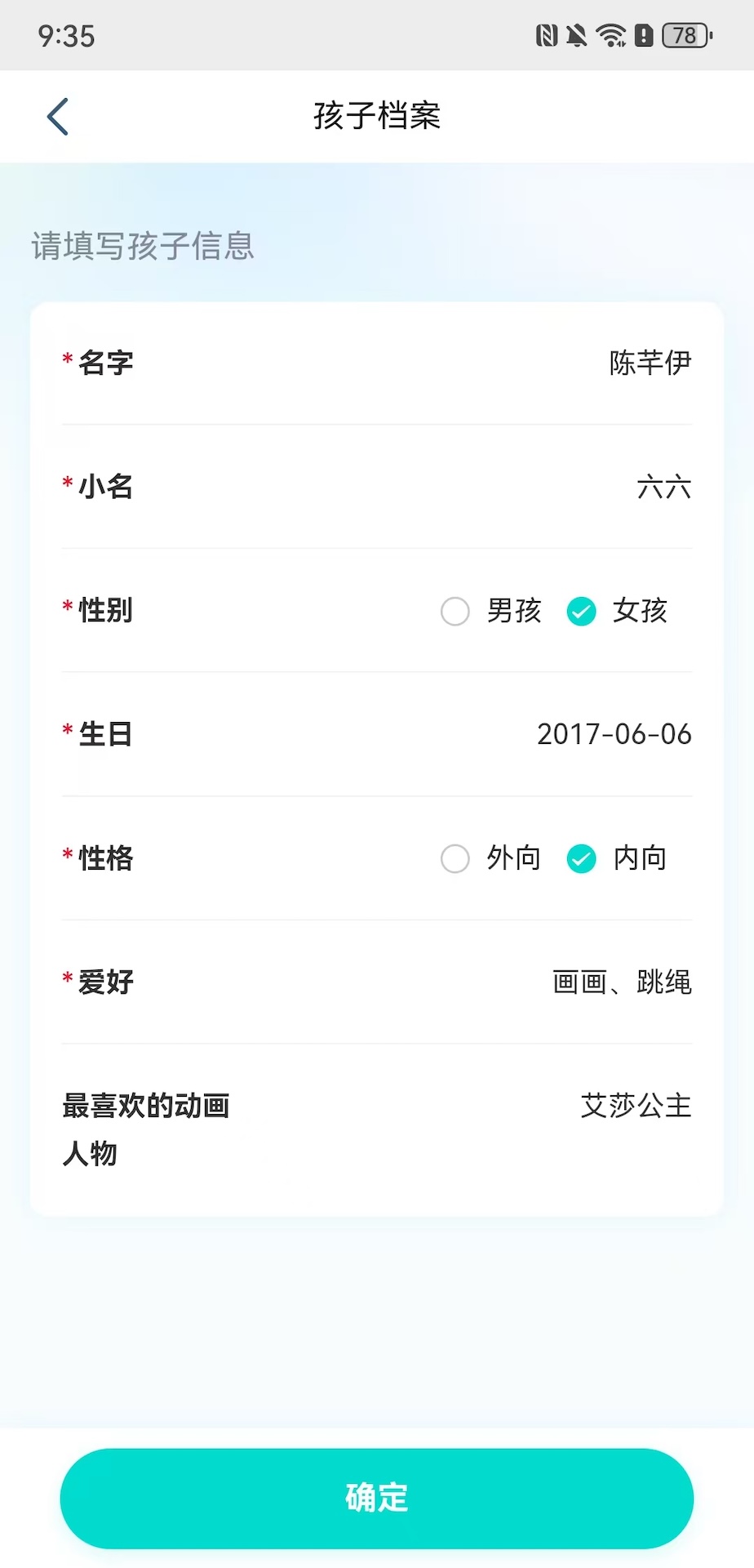 精彩截图-心大陆AI儿童机器人2026官方新版