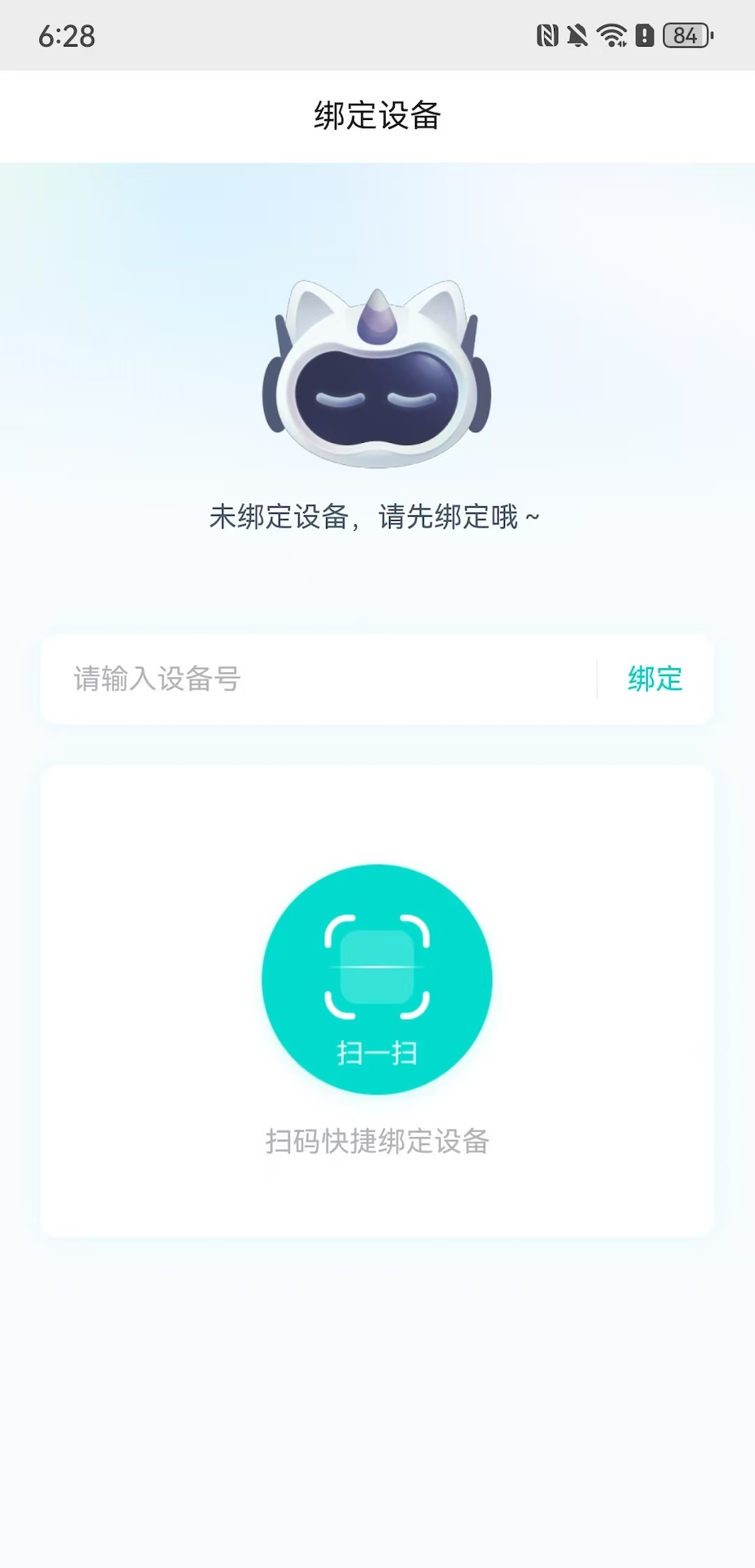 精彩截图-心大陆AI儿童机器人2026官方新版