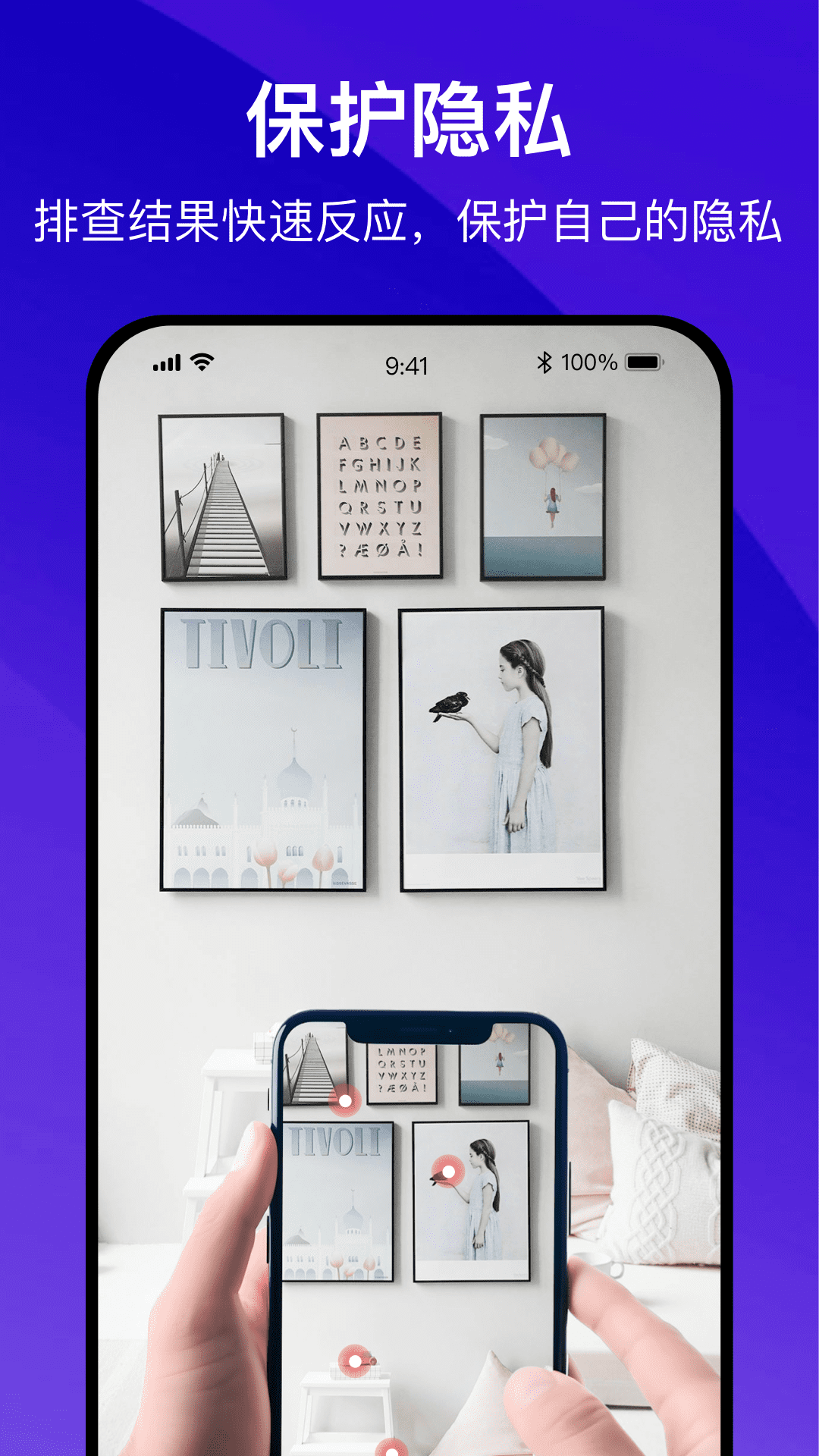 精彩截图-酒店防偷拍助手2026官方新版