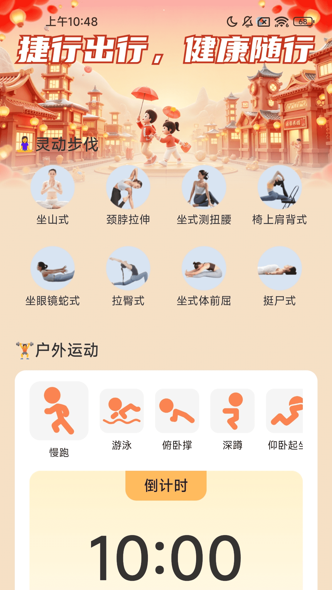 精彩截图-捷行出行2025官方新版