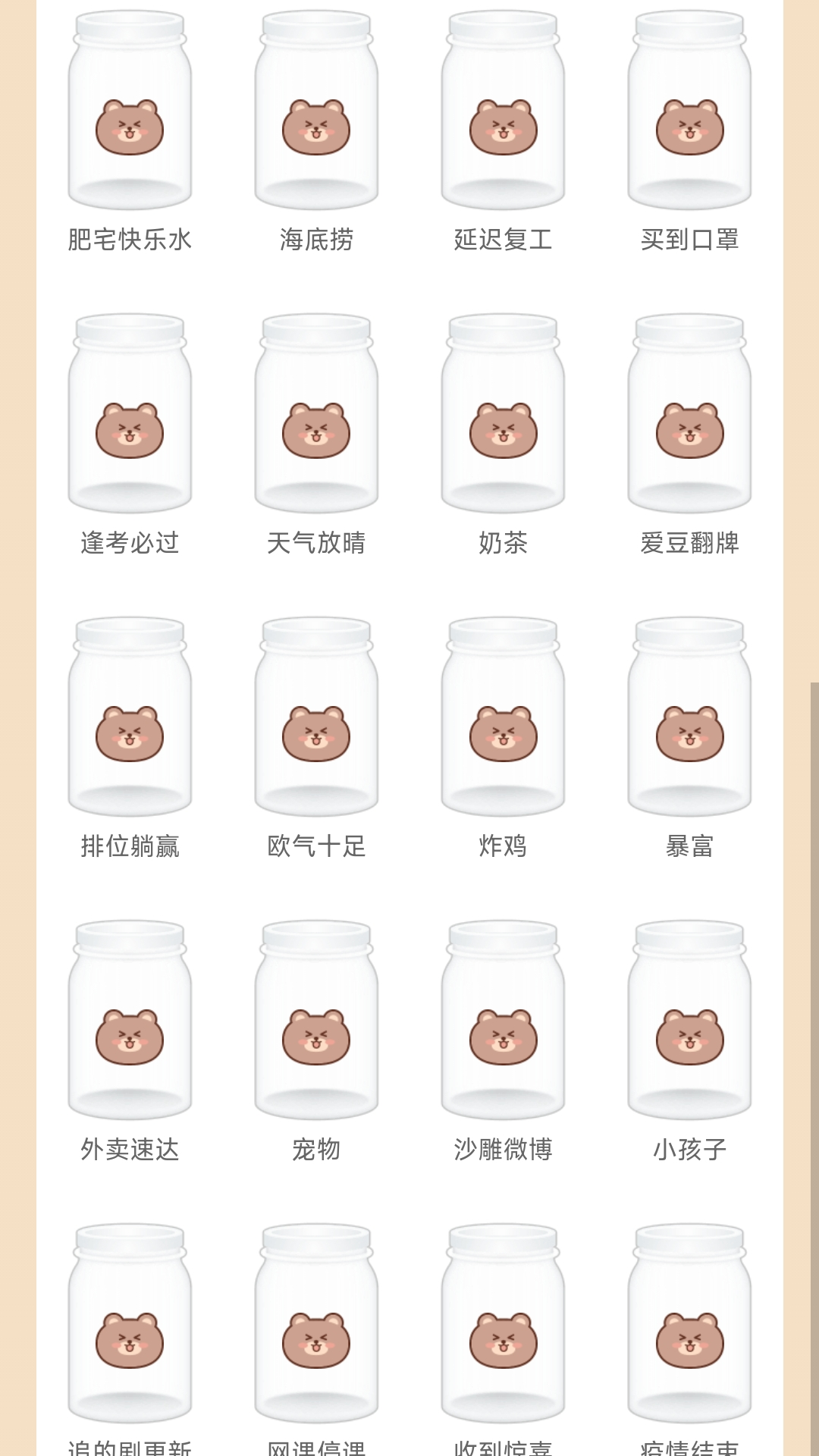 精彩截图-捷行出行2025官方新版