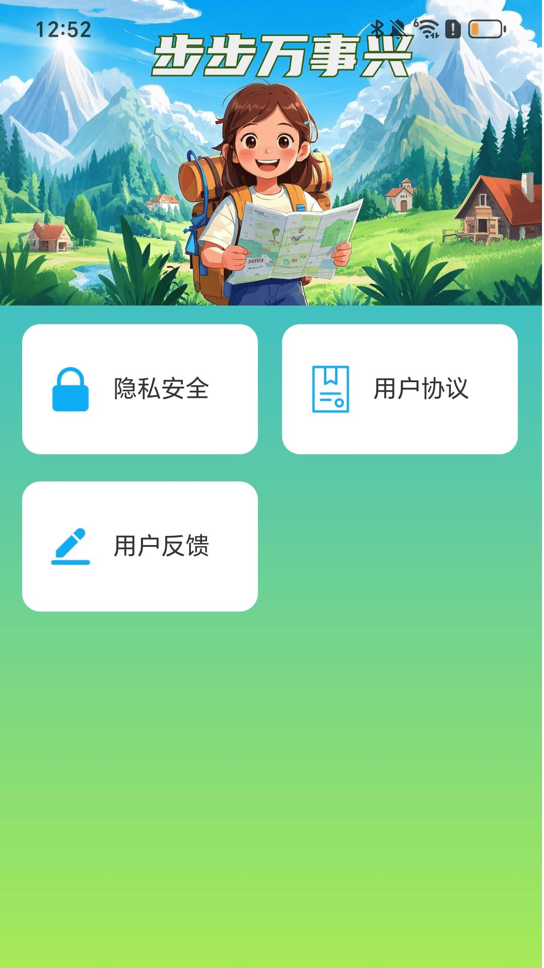 精彩截图-步步万事兴2025官方新版