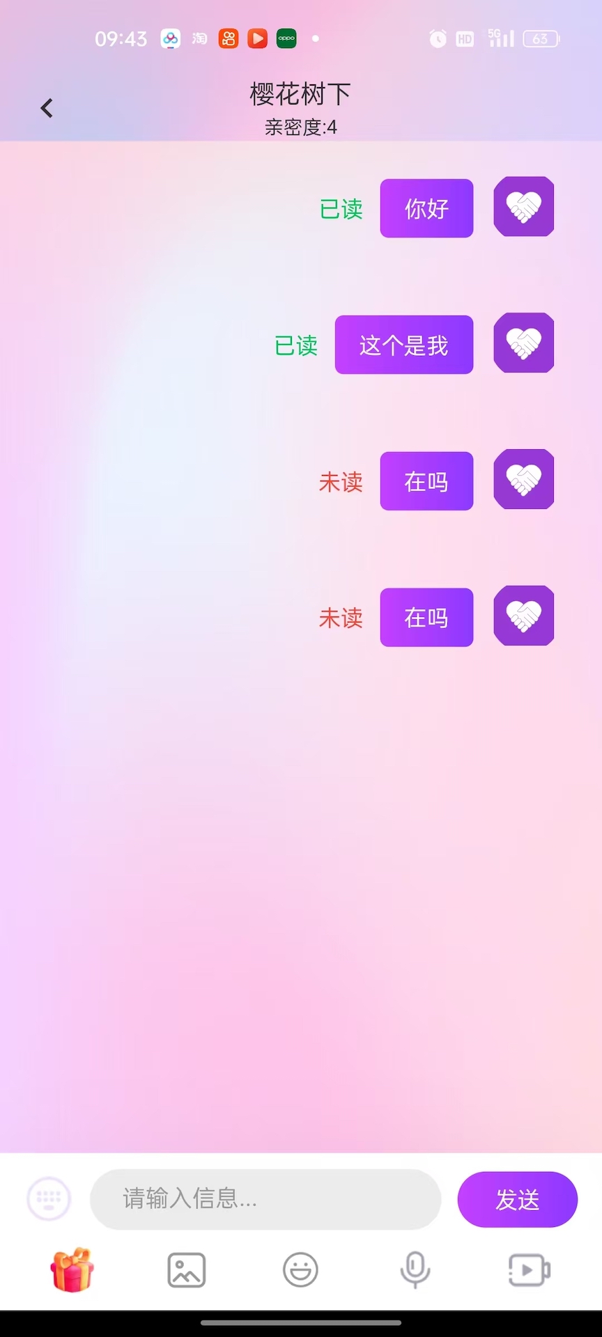 精彩截图-爱手2026官方新版