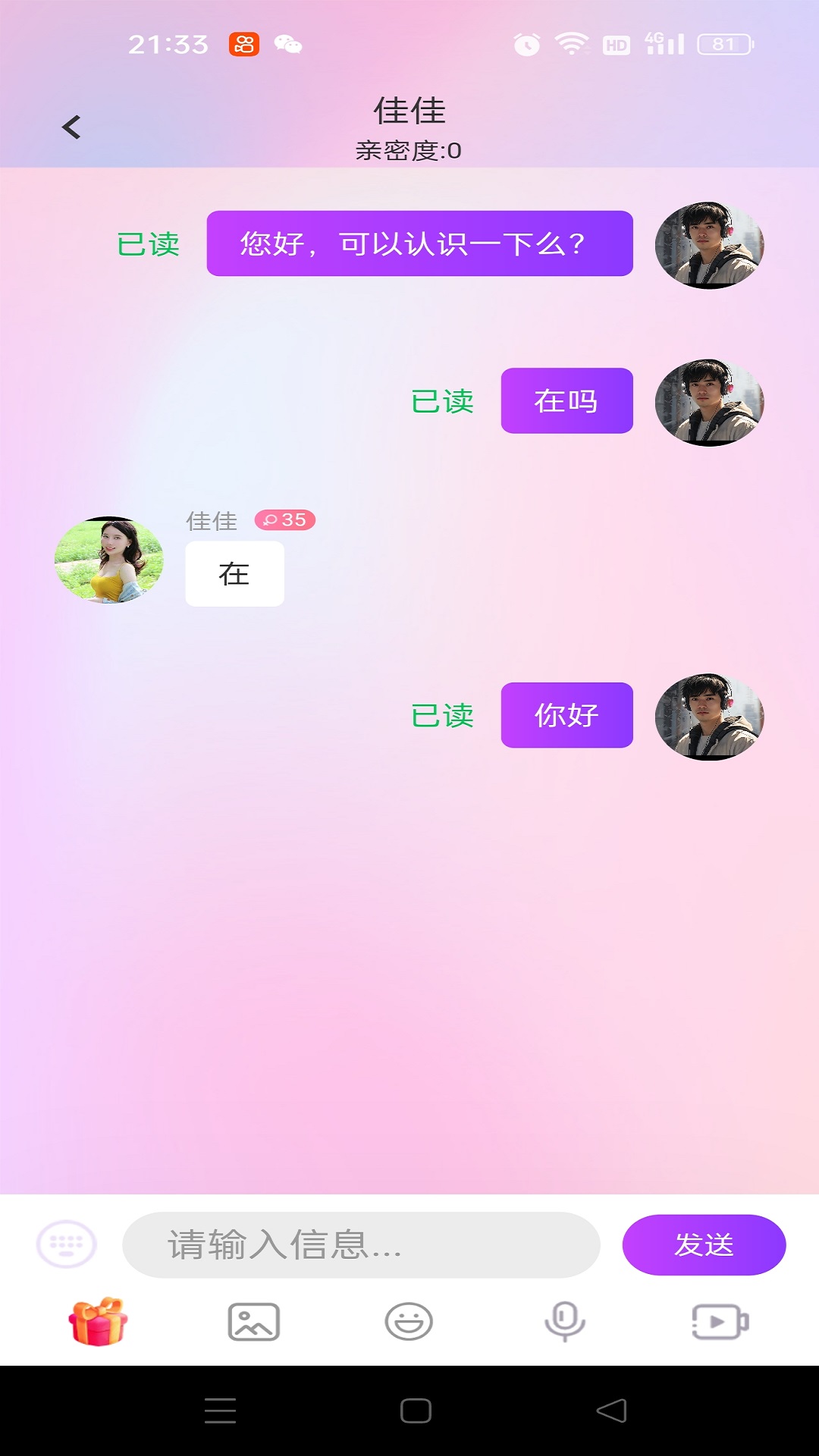 精彩截图-爱手2026官方新版