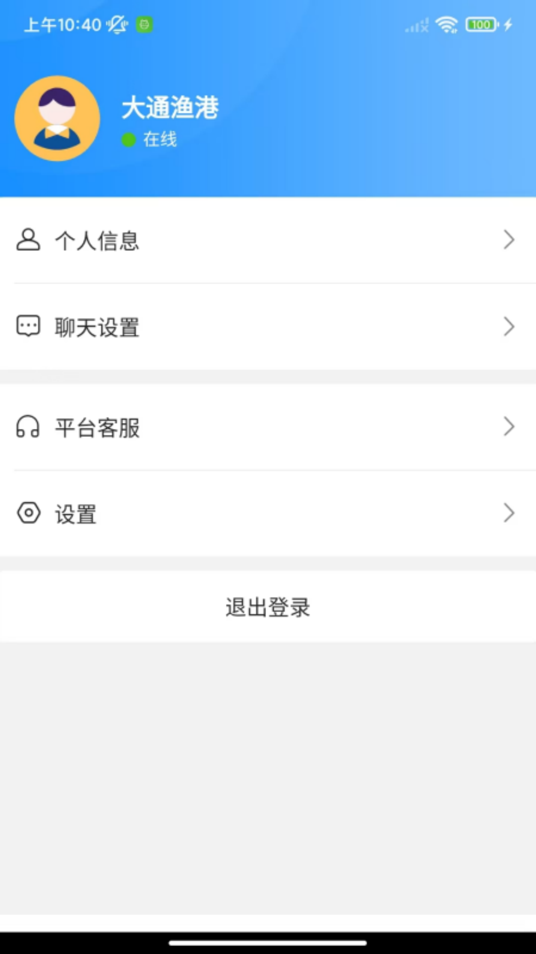 精彩截图-大通商界2026官方新版