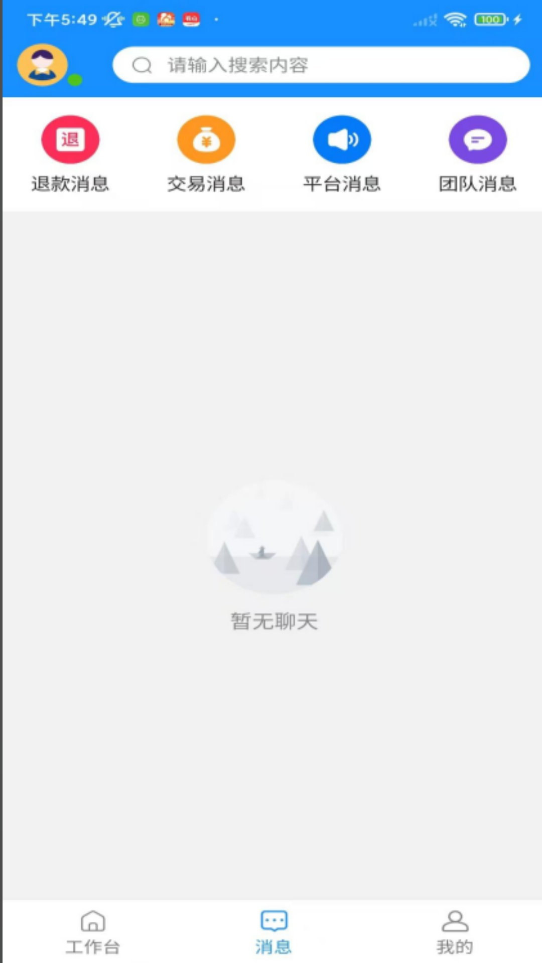 精彩截图-大通商界2026官方新版