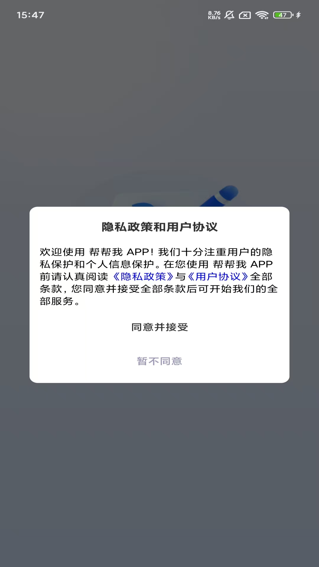 精彩截图-帮帮我2025官方新版