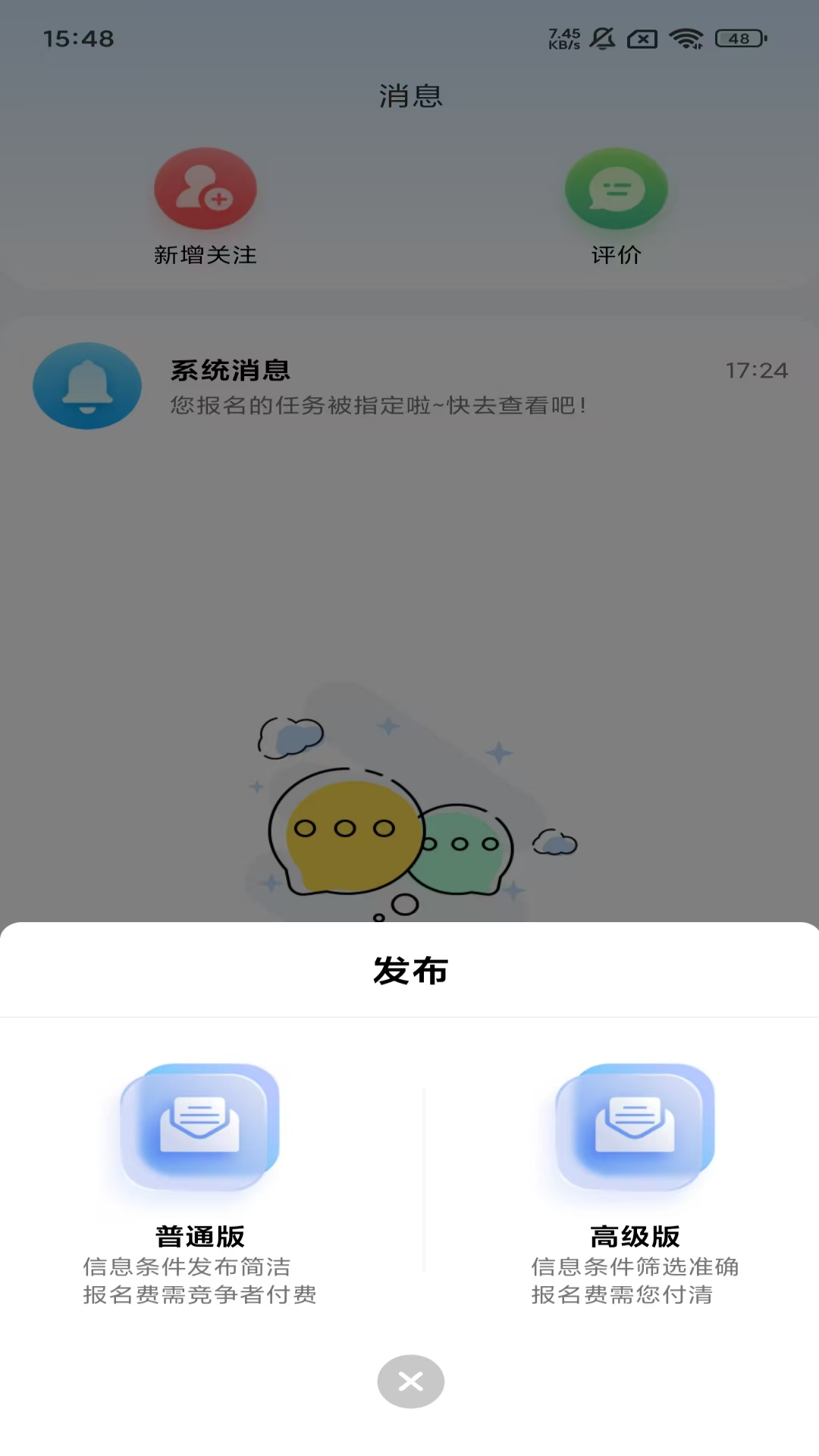 精彩截图-帮帮我2025官方新版