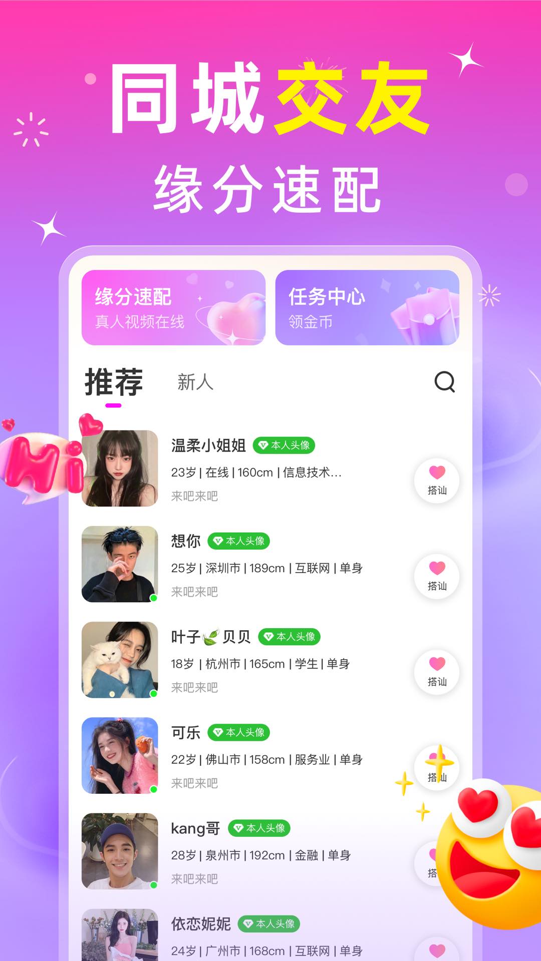 蜜甜 截图 1