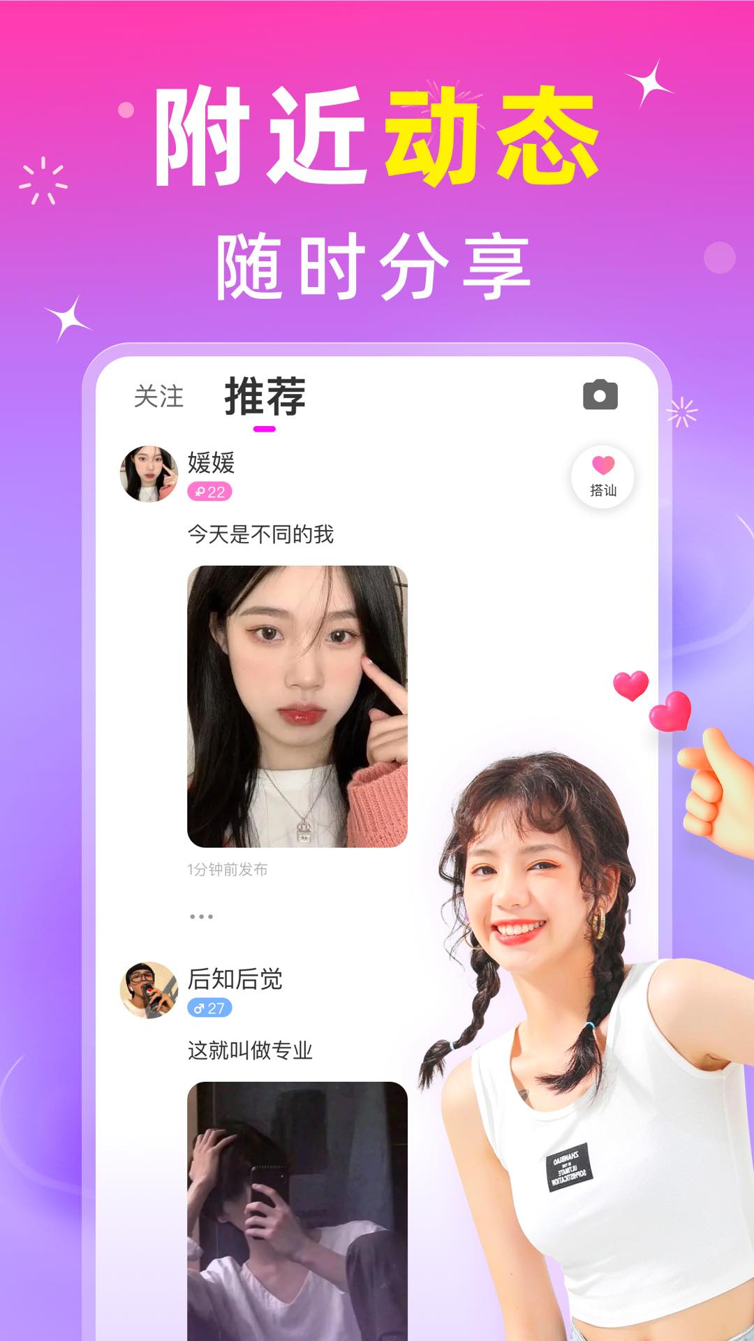 精彩截图-蜜甜2026官方新版