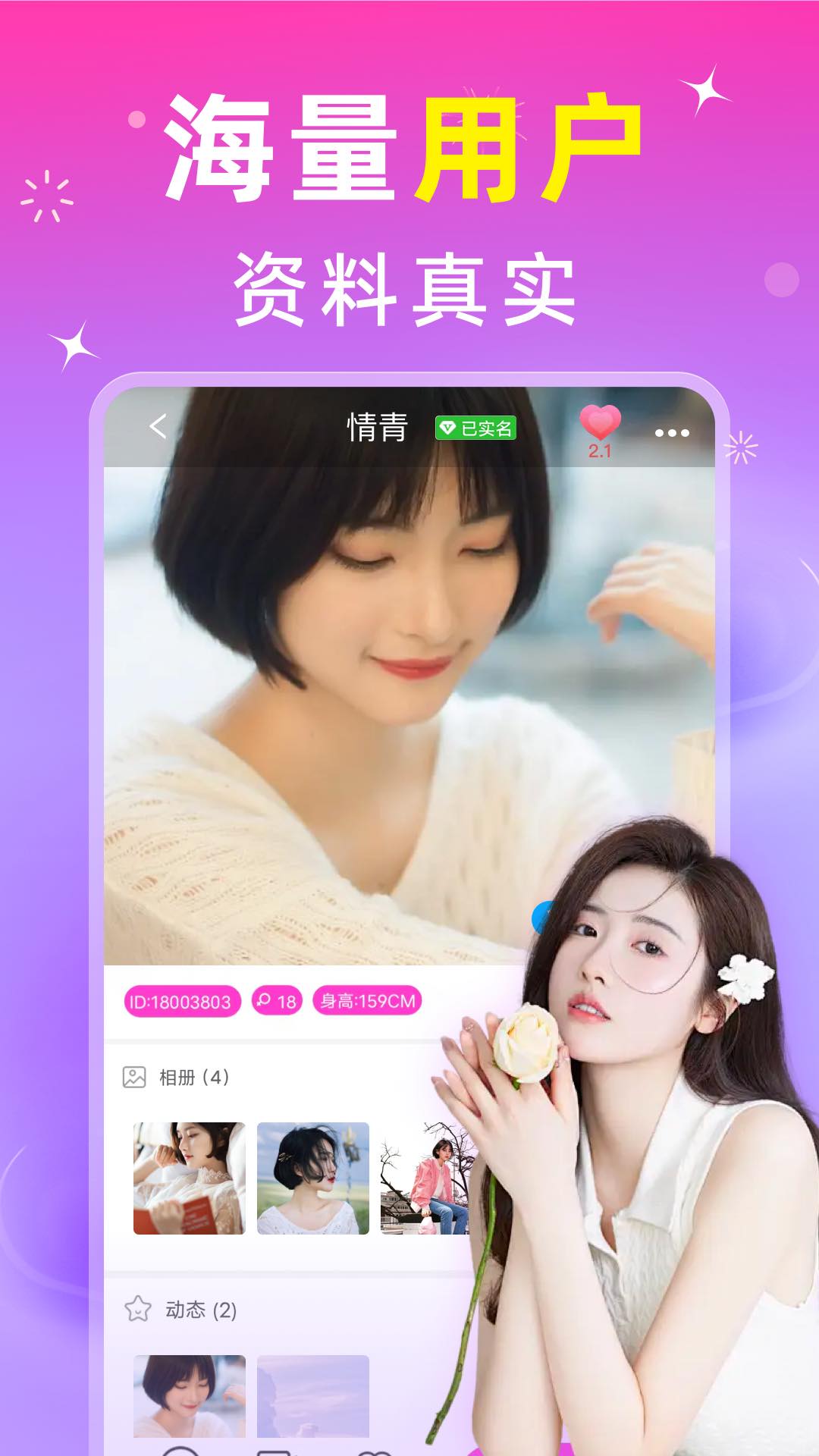蜜甜 截图 3