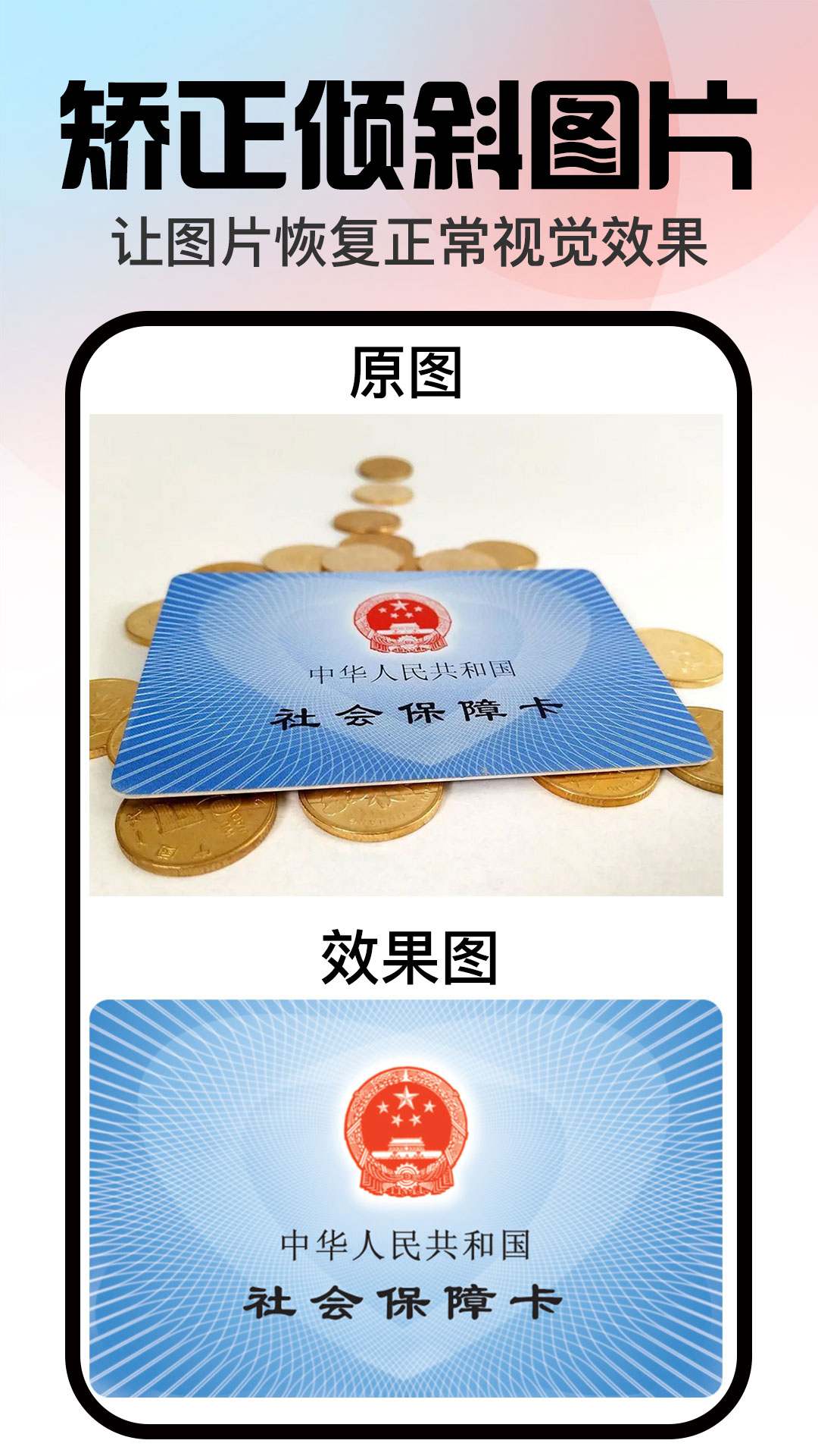 精彩截图-口袋神笔2026官方新版