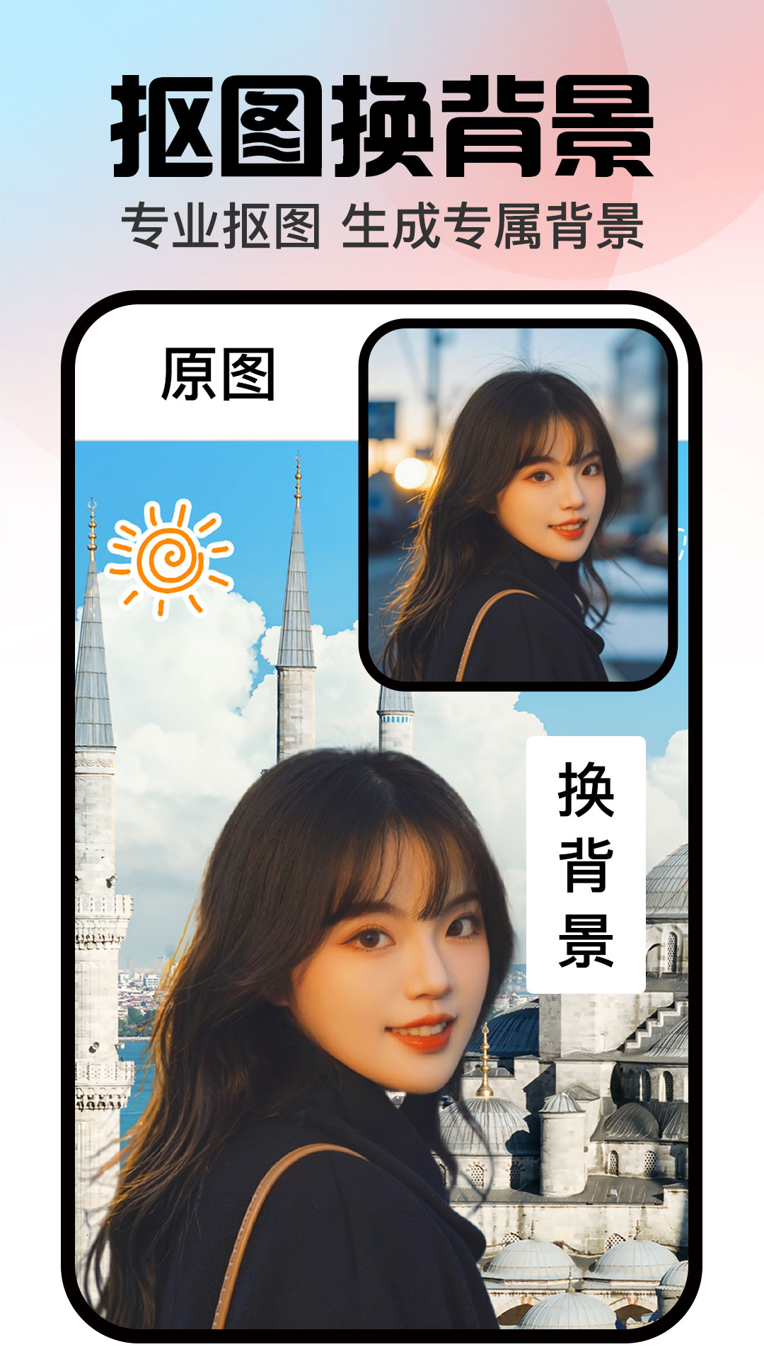 精彩截图-口袋神笔2026官方新版