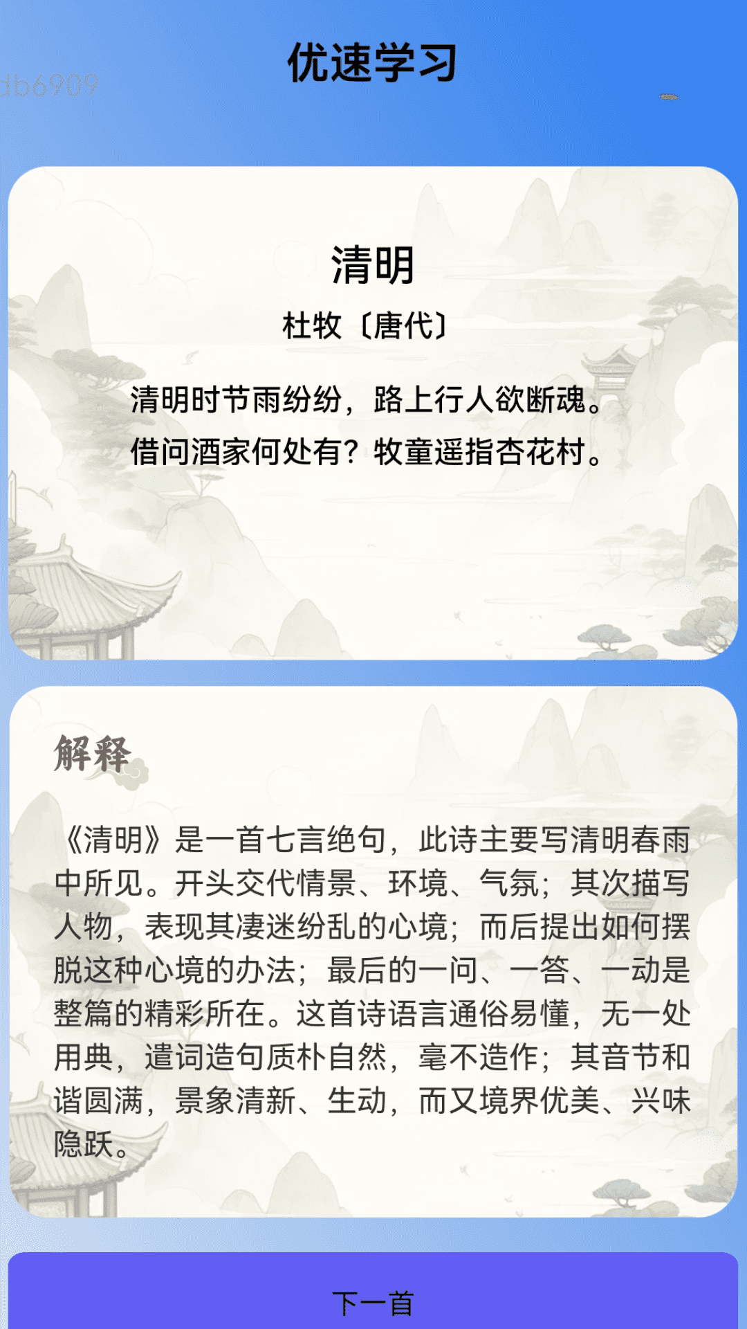 精彩截图-优速WiFi2025官方新版