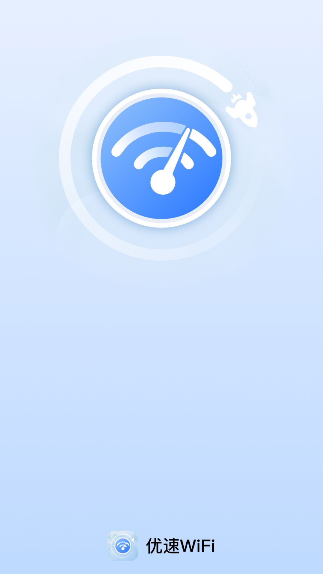 精彩截图-优速WiFi2025官方新版