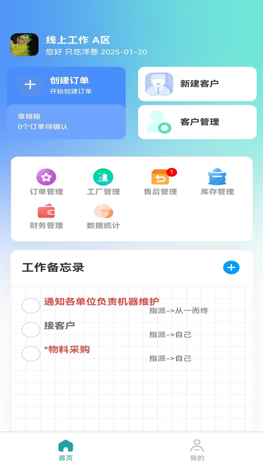 精彩截图-有门道2025官方新版