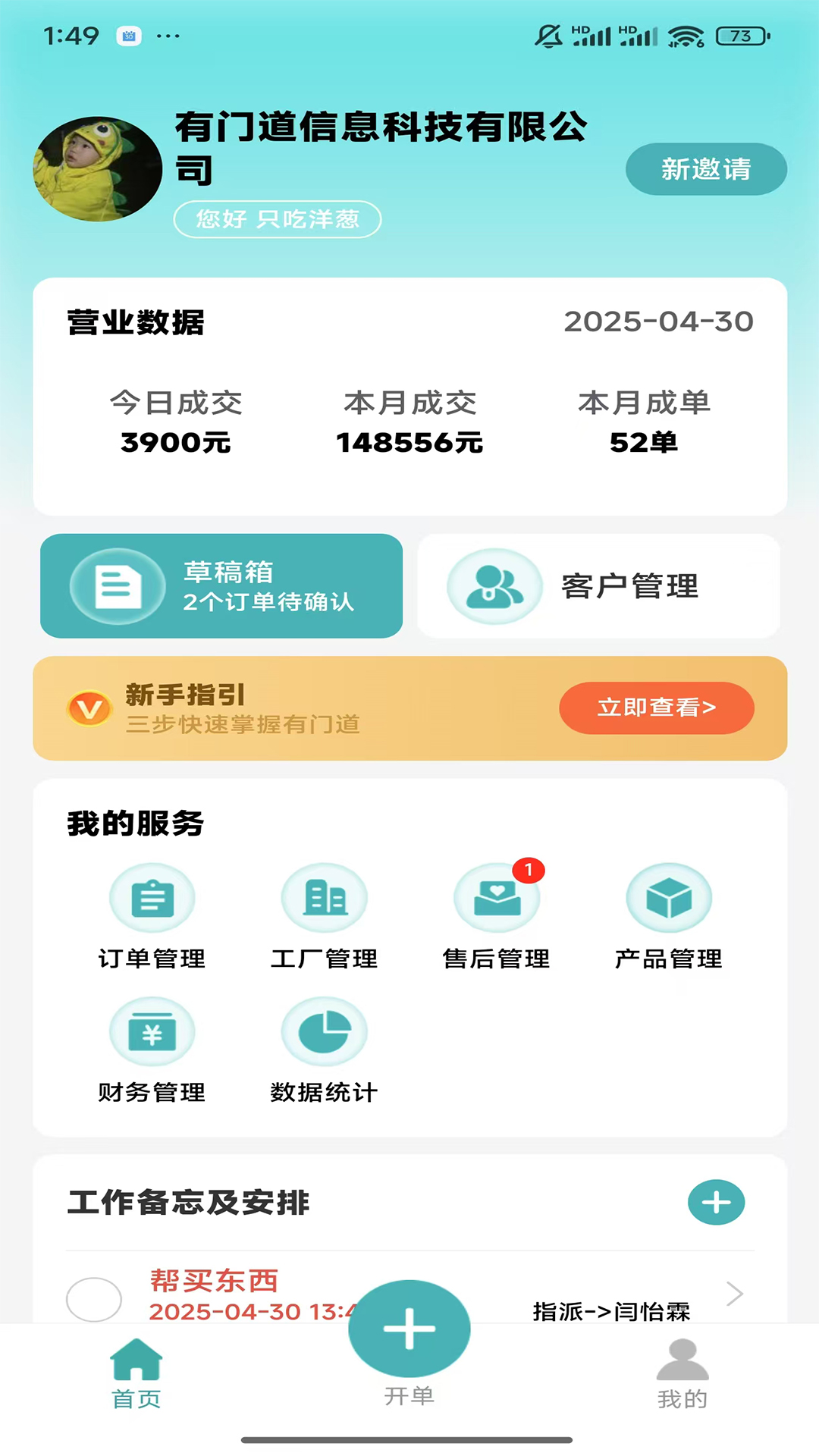 精彩截图-有门道2026官方新版