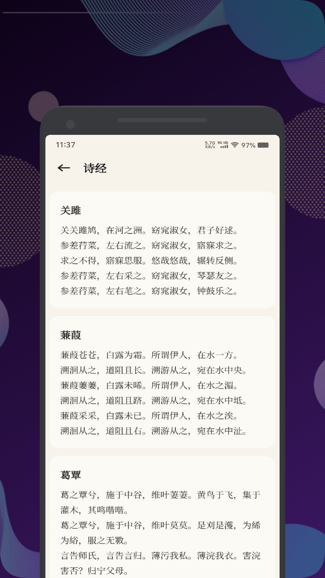 精彩截图-古兰诵读2025官方新版