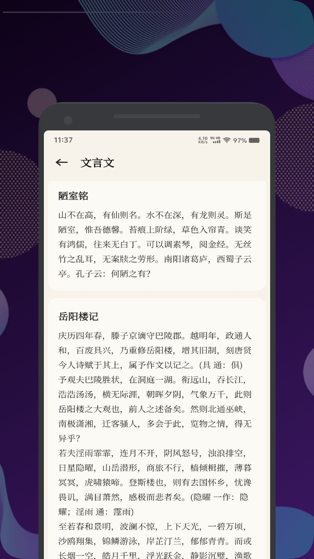 精彩截图-古兰诵读2025官方新版