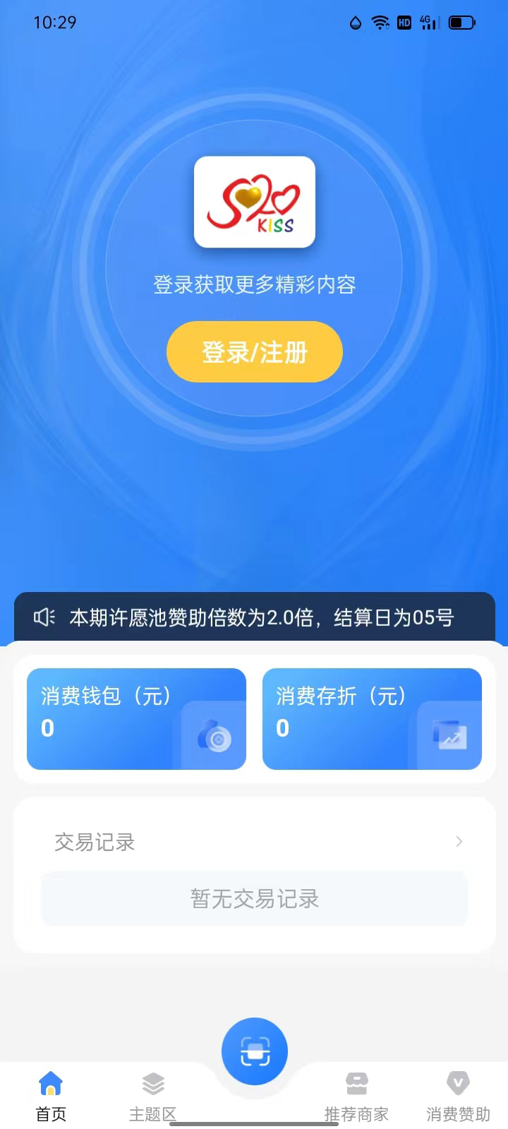 精彩截图-520KISS2026官方新版