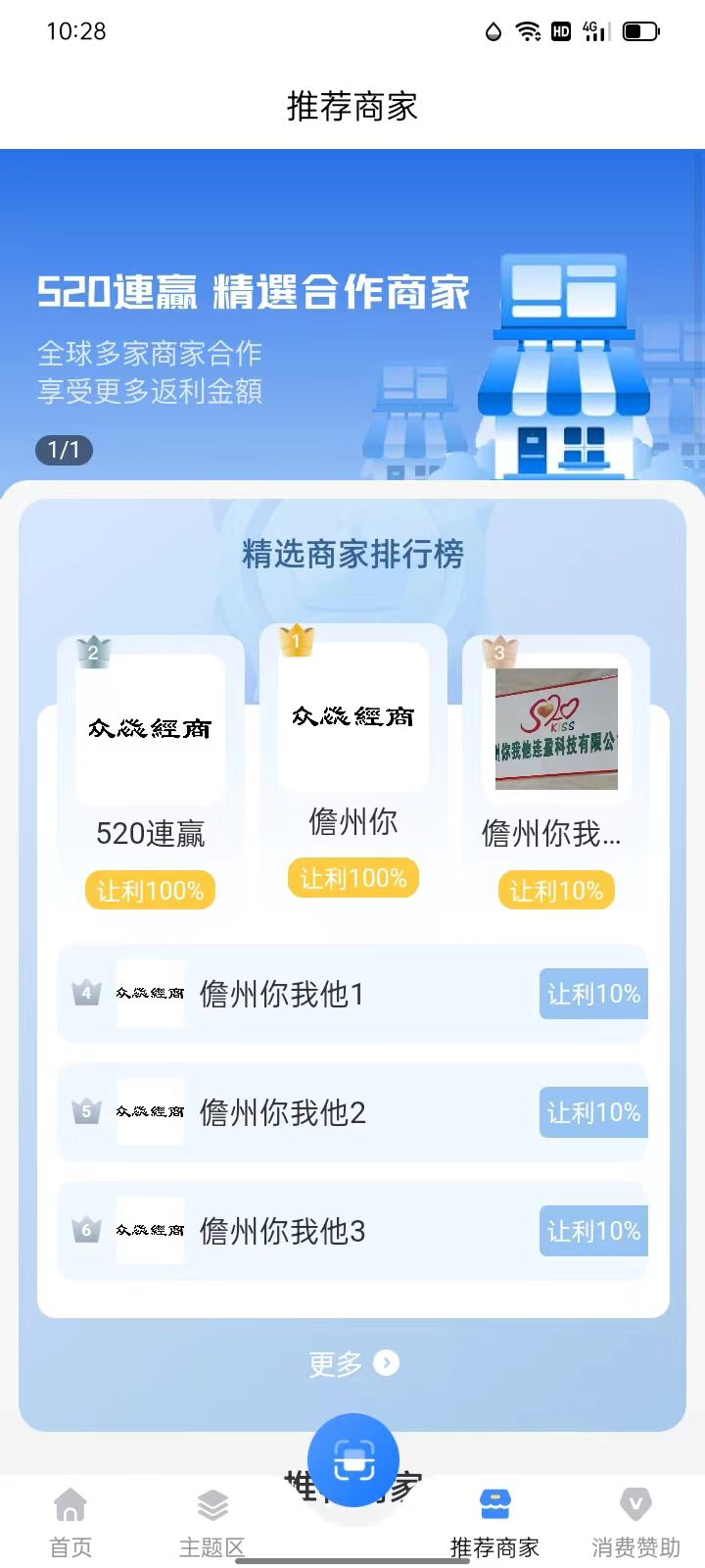 精彩截图-520KISS2026官方新版