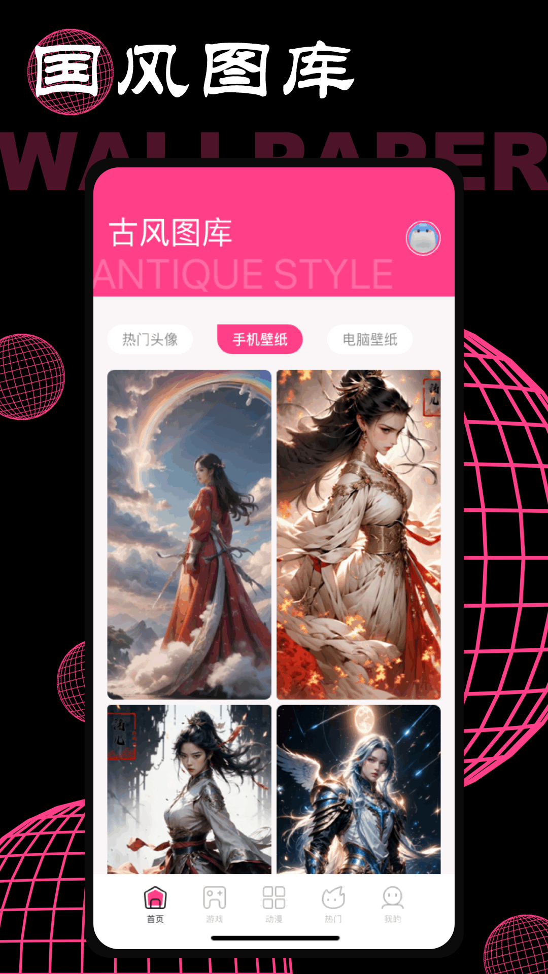 精彩截图-国风图库2026官方新版