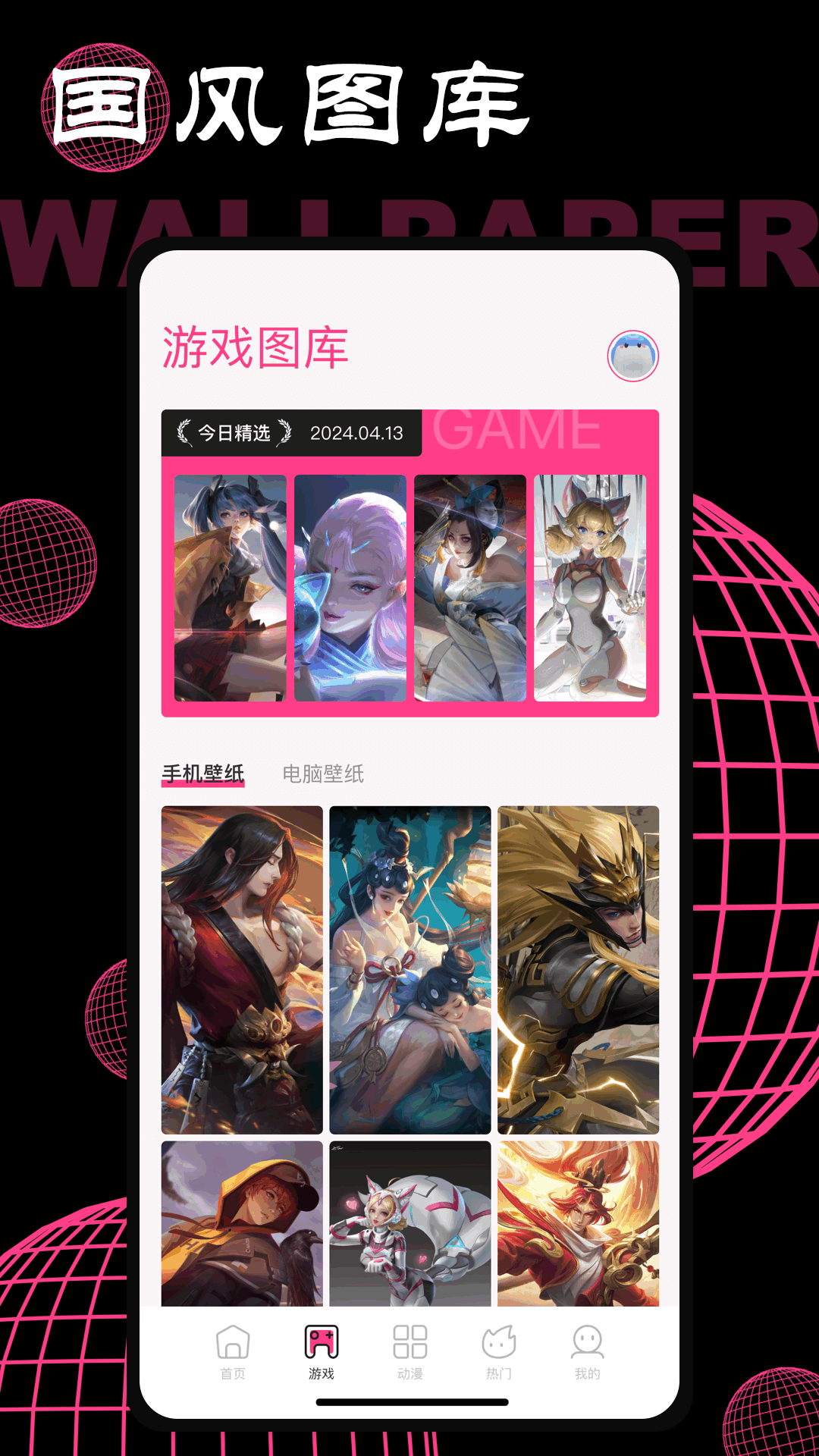 精彩截图-国风图库2026官方新版