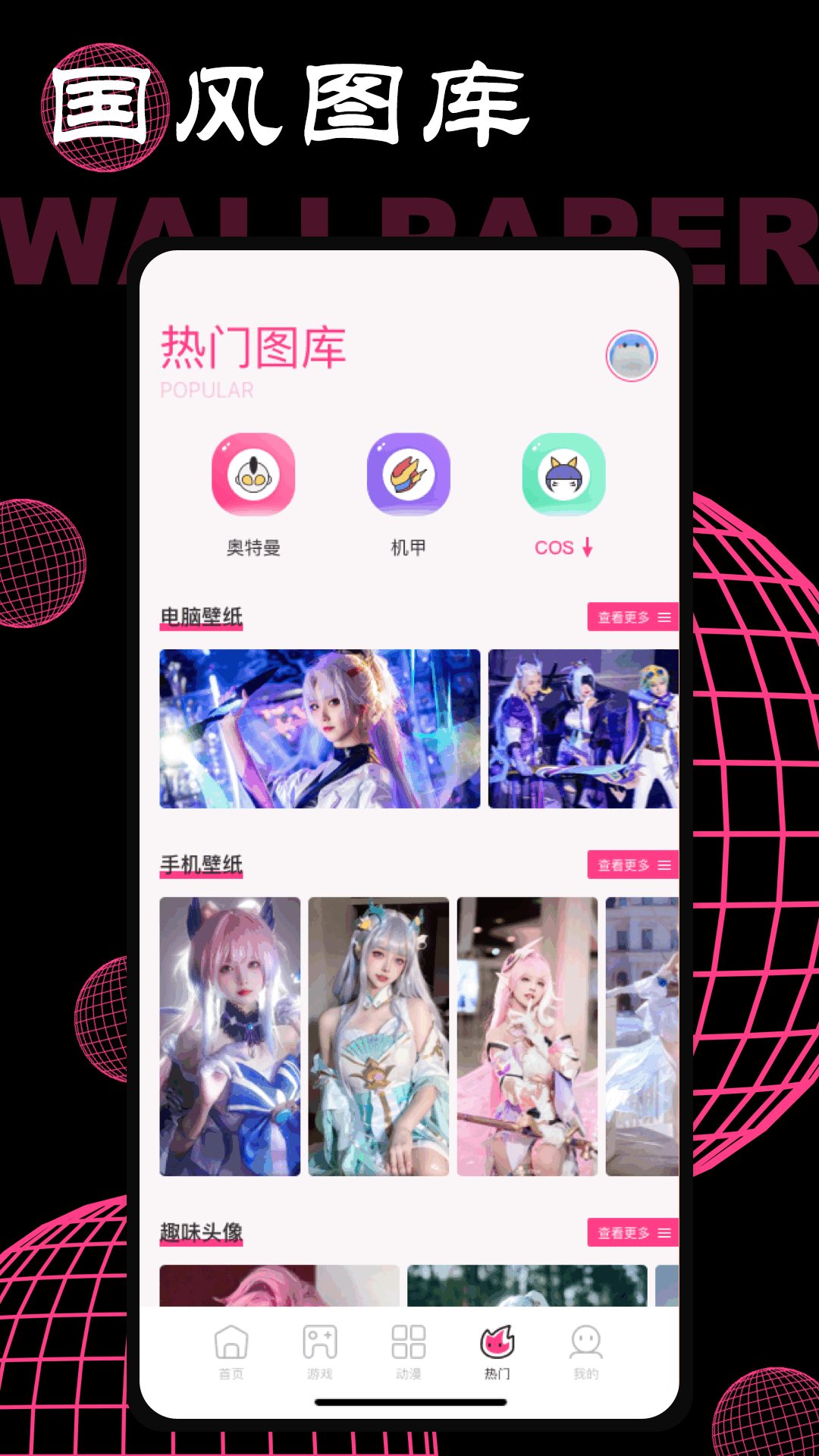 精彩截图-国风图库2026官方新版