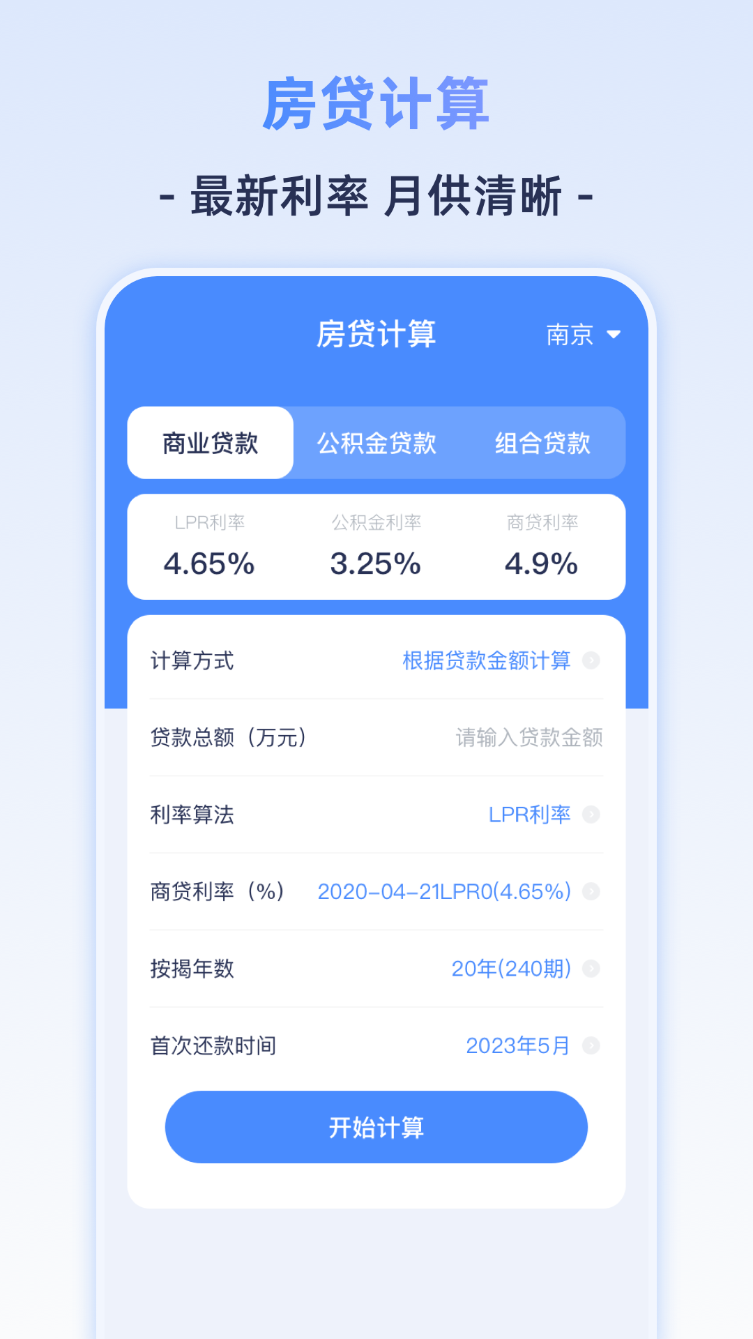 精彩截图-个人所得计算器2026官方新版