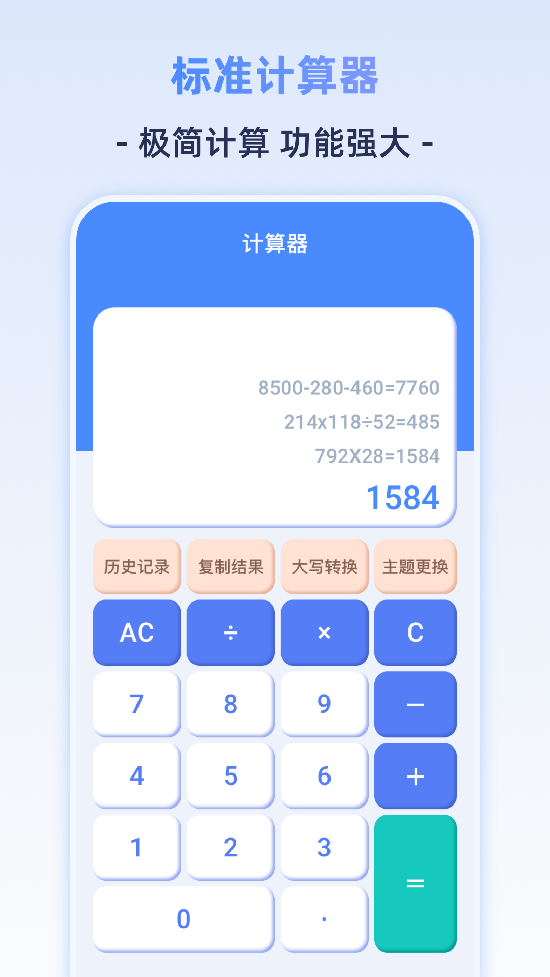 精彩截图-个人所得计算器2026官方新版