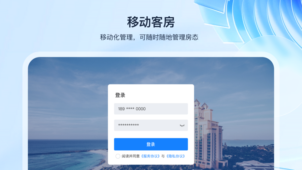 精彩截图-入住宝2026官方新版