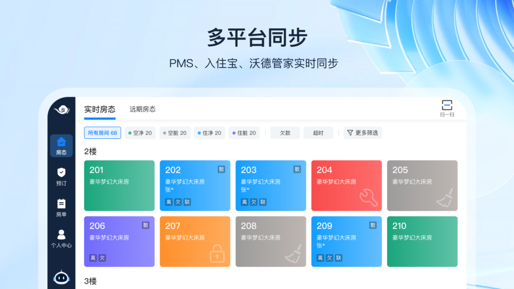 精彩截图-入住宝2026官方新版