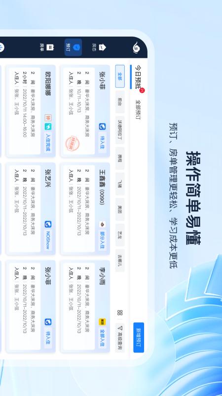 精彩截图-入住宝2026官方新版