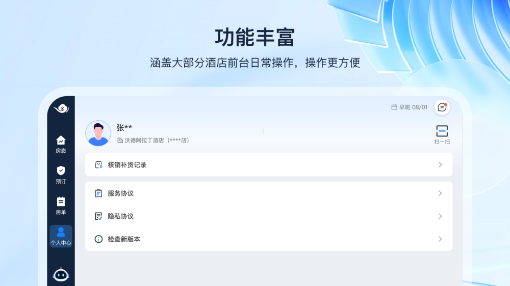 精彩截图-入住宝2026官方新版