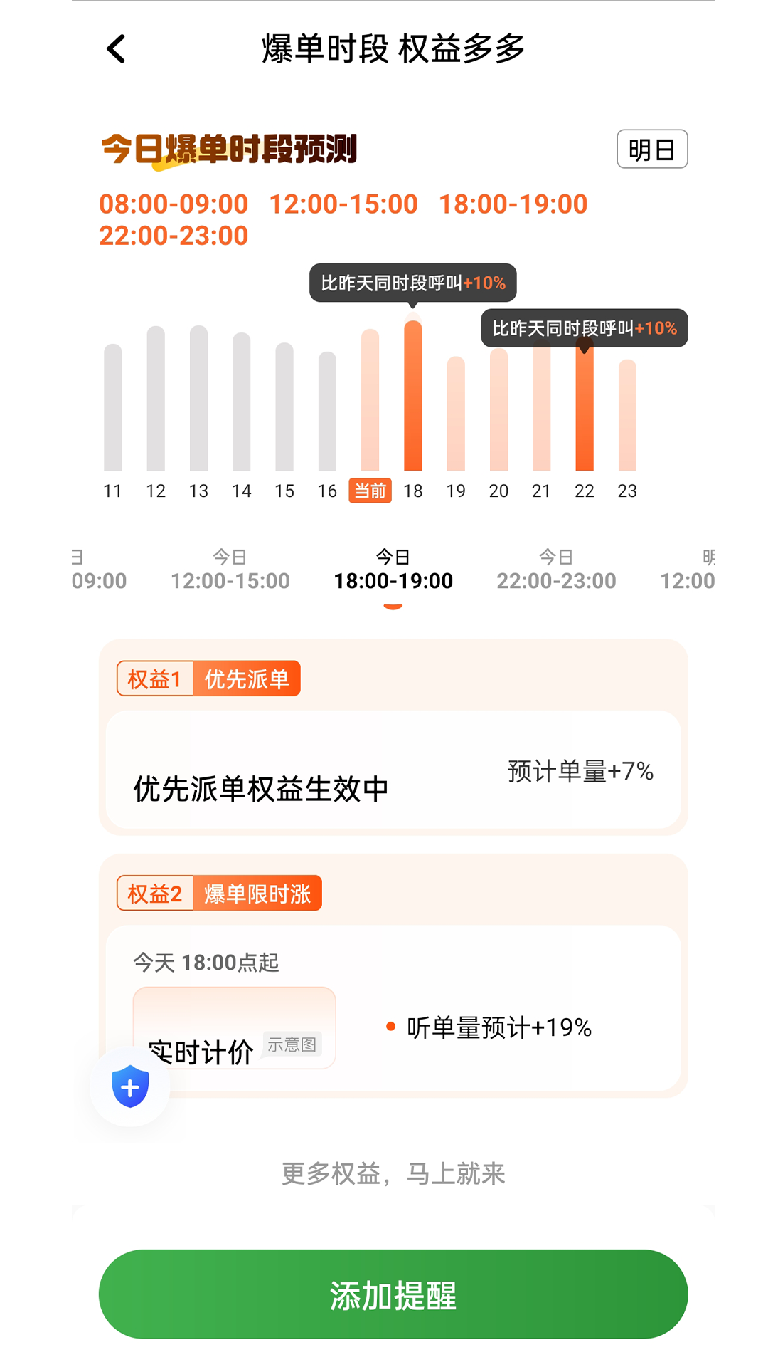 精彩截图-乐满分司机2026官方新版